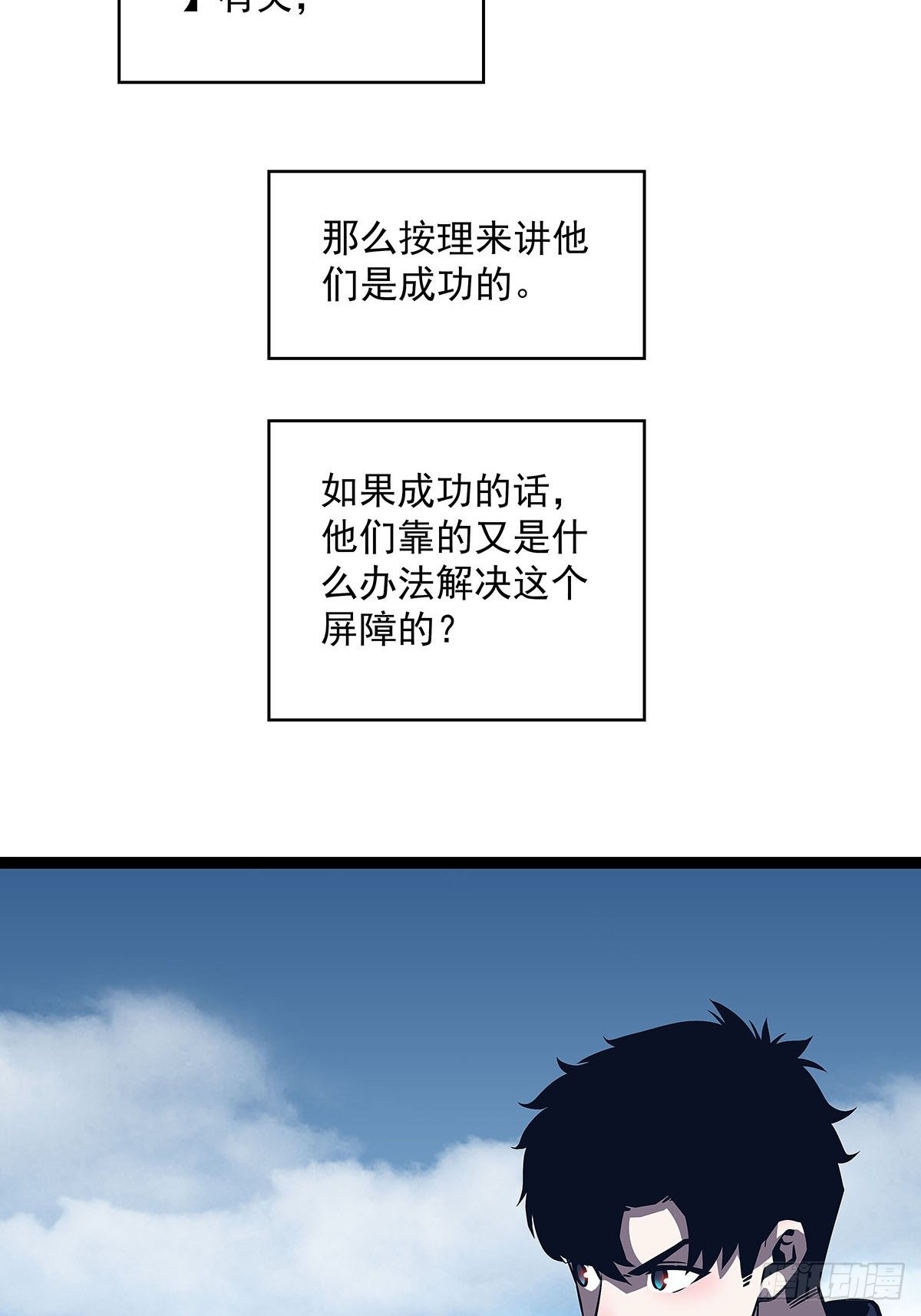 贫地强者与市井小民5