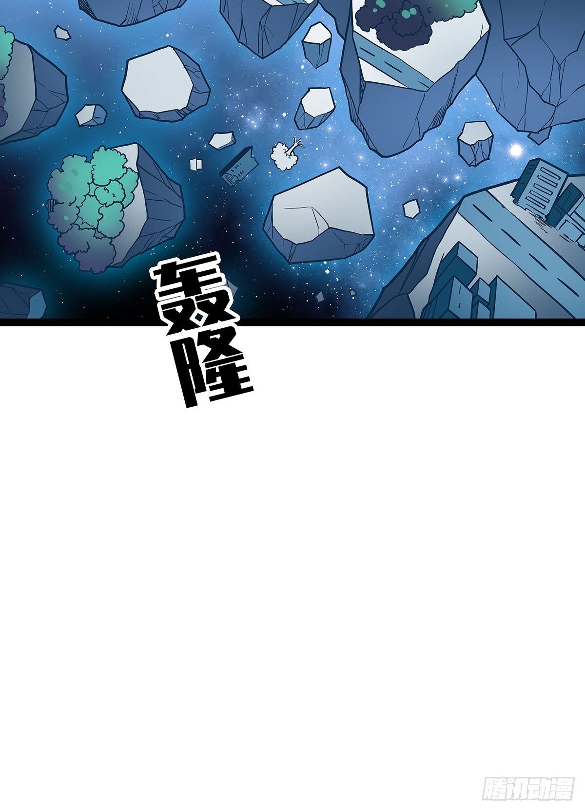 崩坏区！境外之地？43
