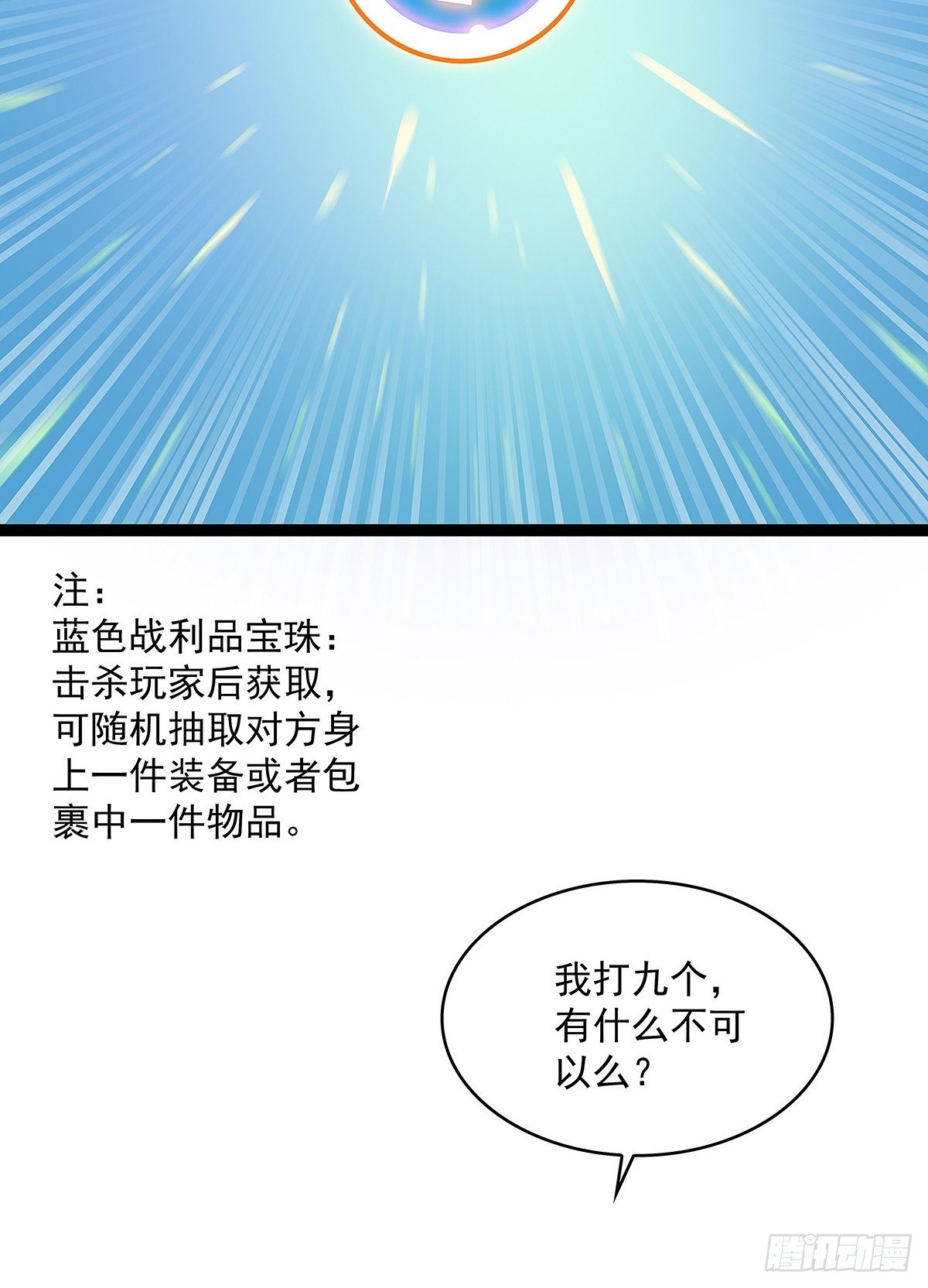 摊牌 不装了41