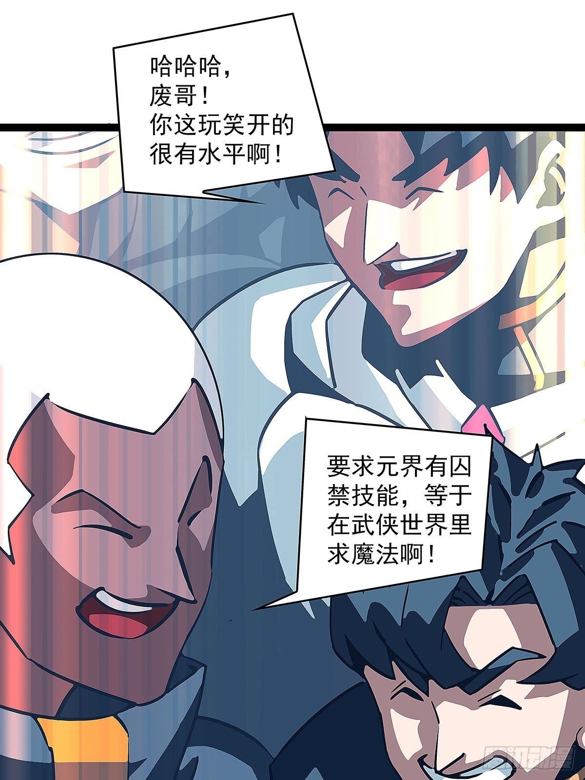 第三个技能的选择33