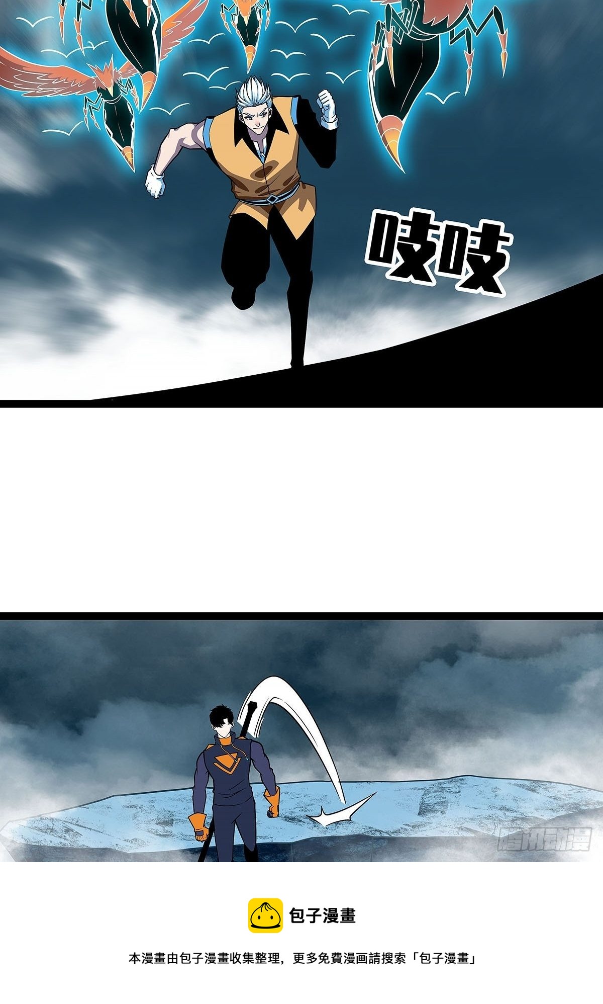 虚与蛇委44
