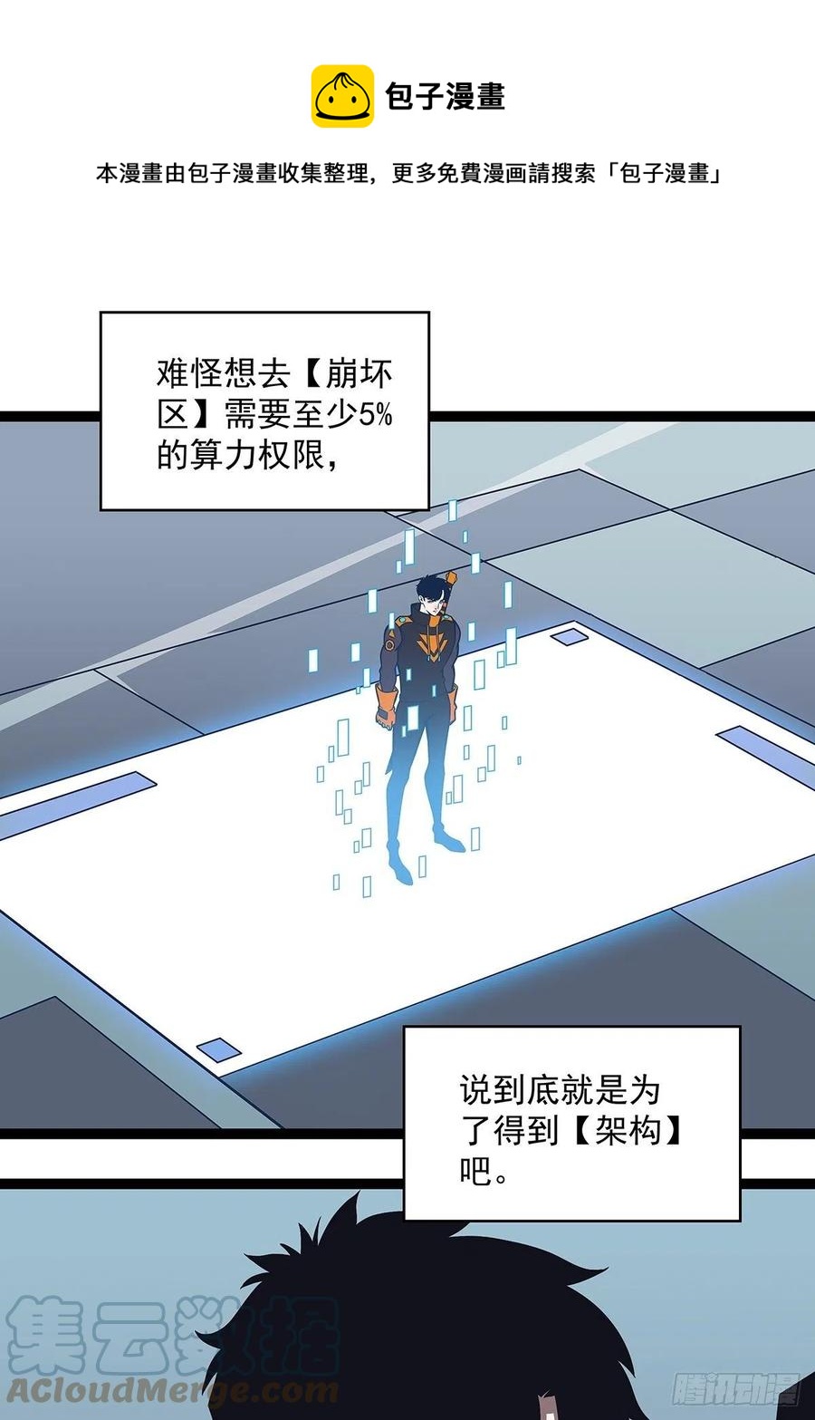 【元界】玩家属性承载上限48