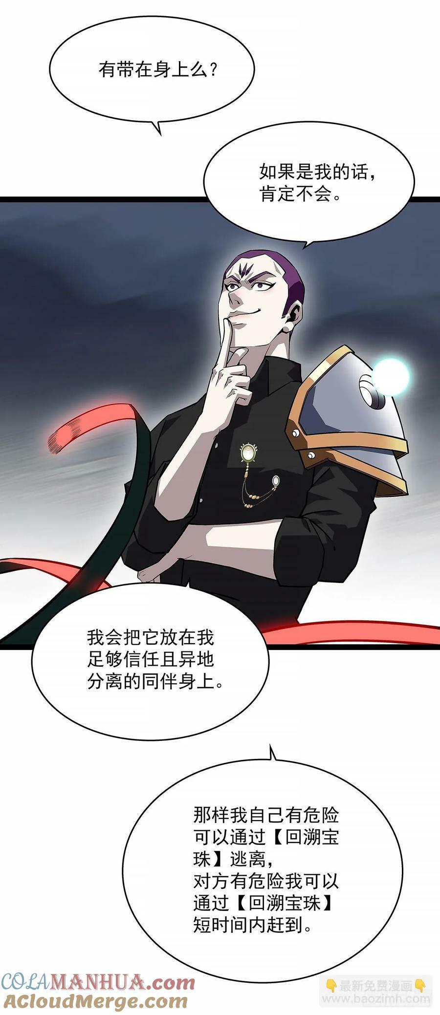 束手就擒16