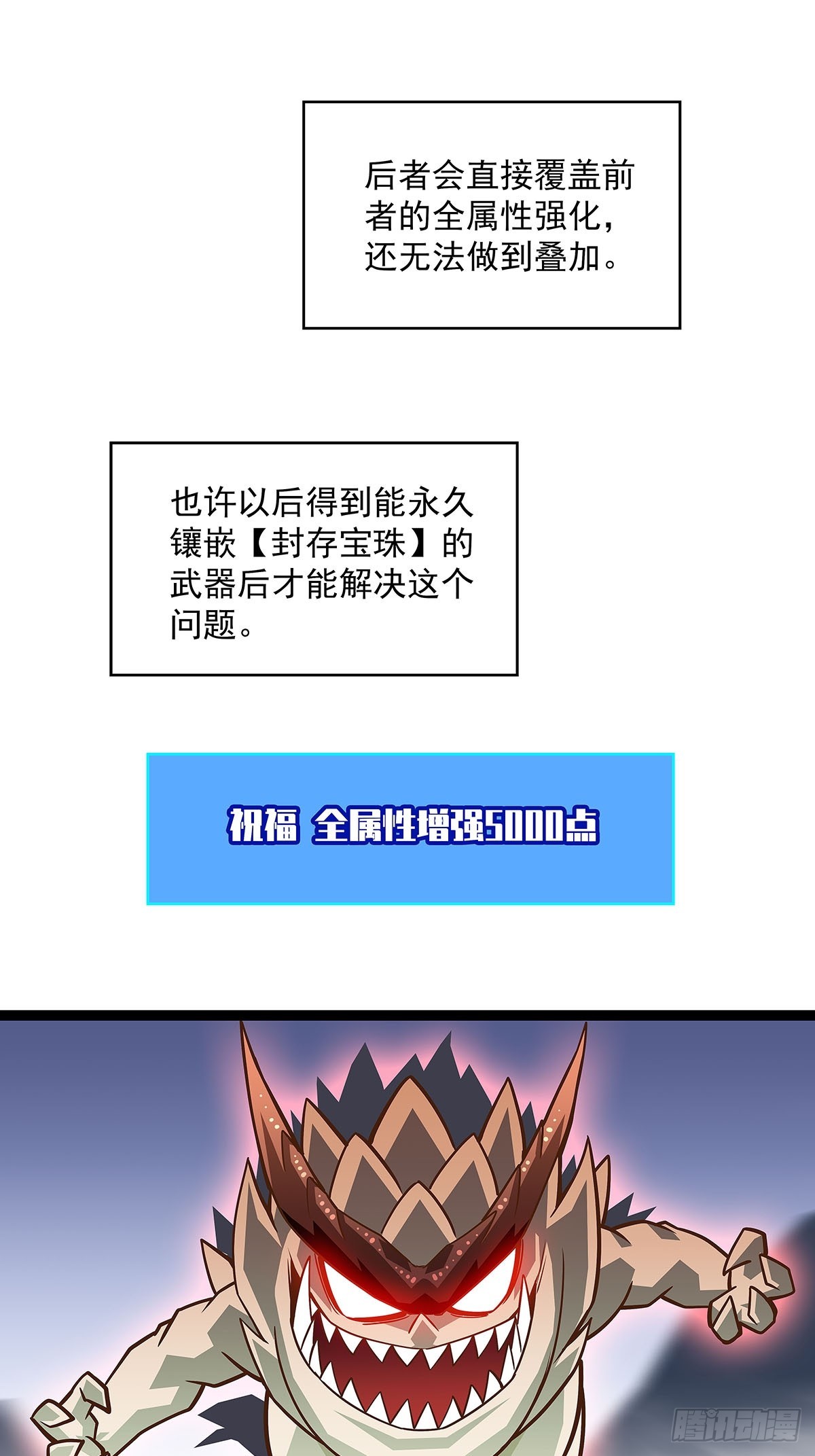 大只的武器形态29