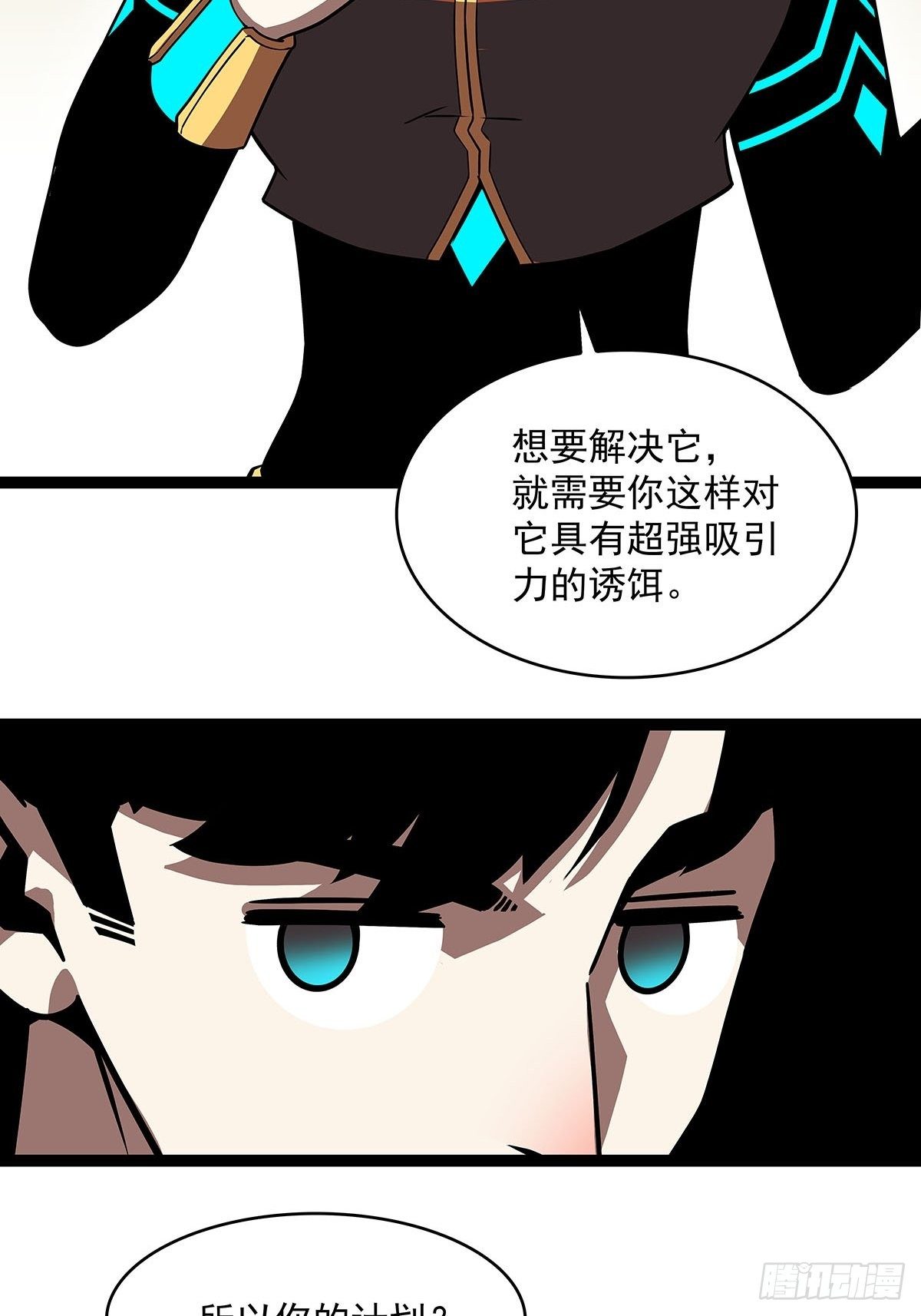 破局的手段39
