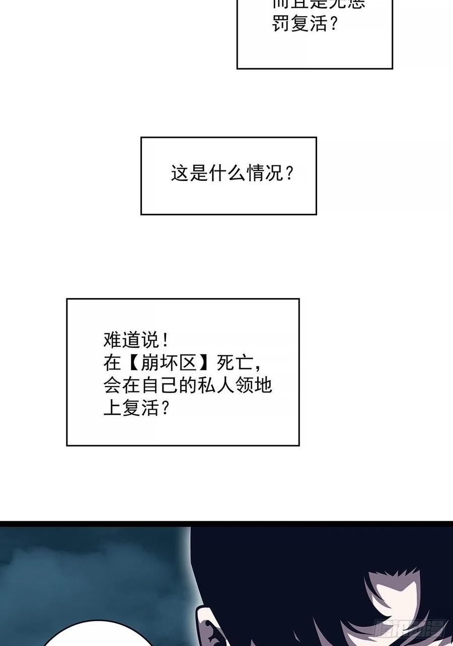 聚合领地内部10