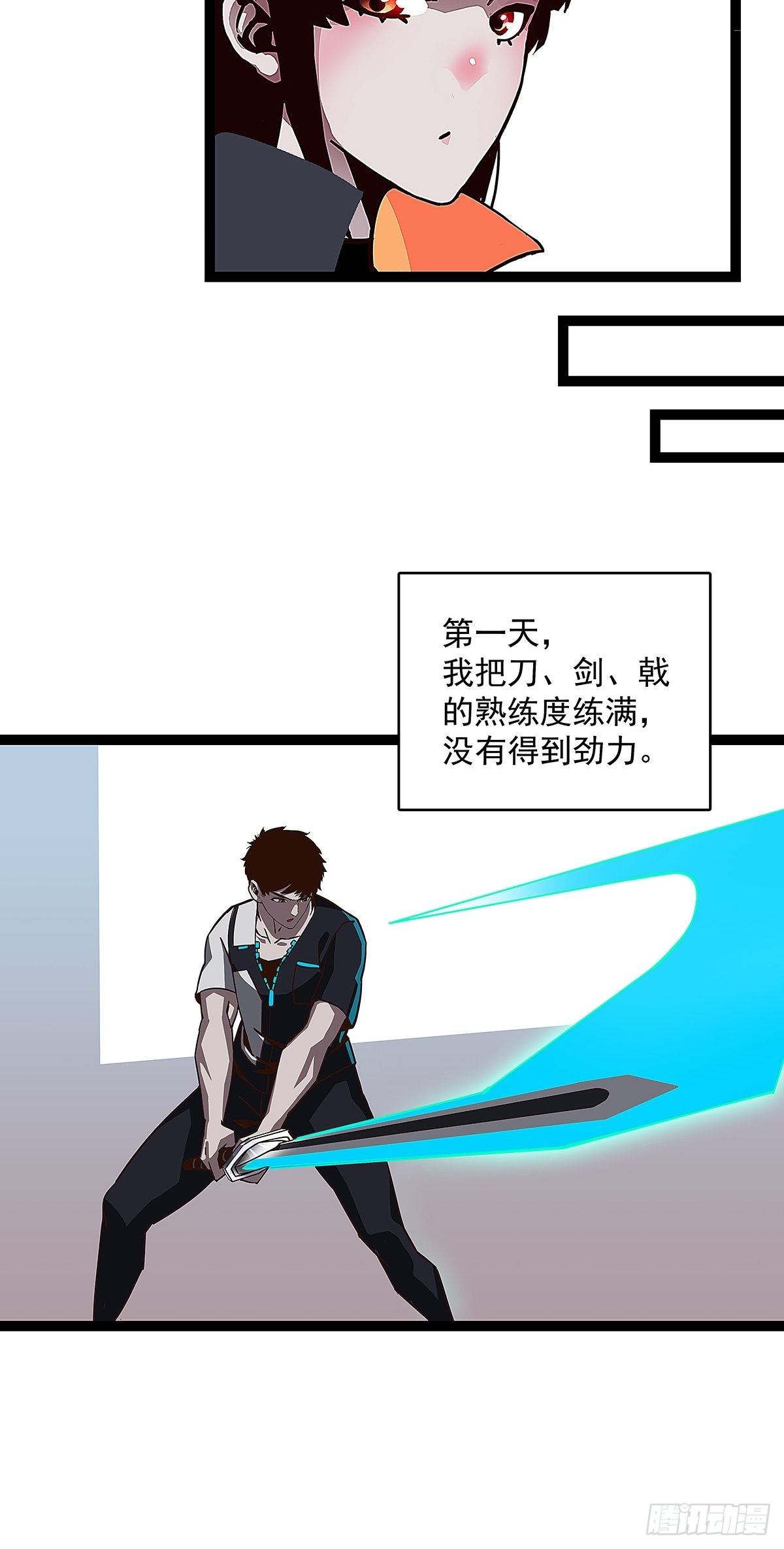 ‘生劲’的获取42