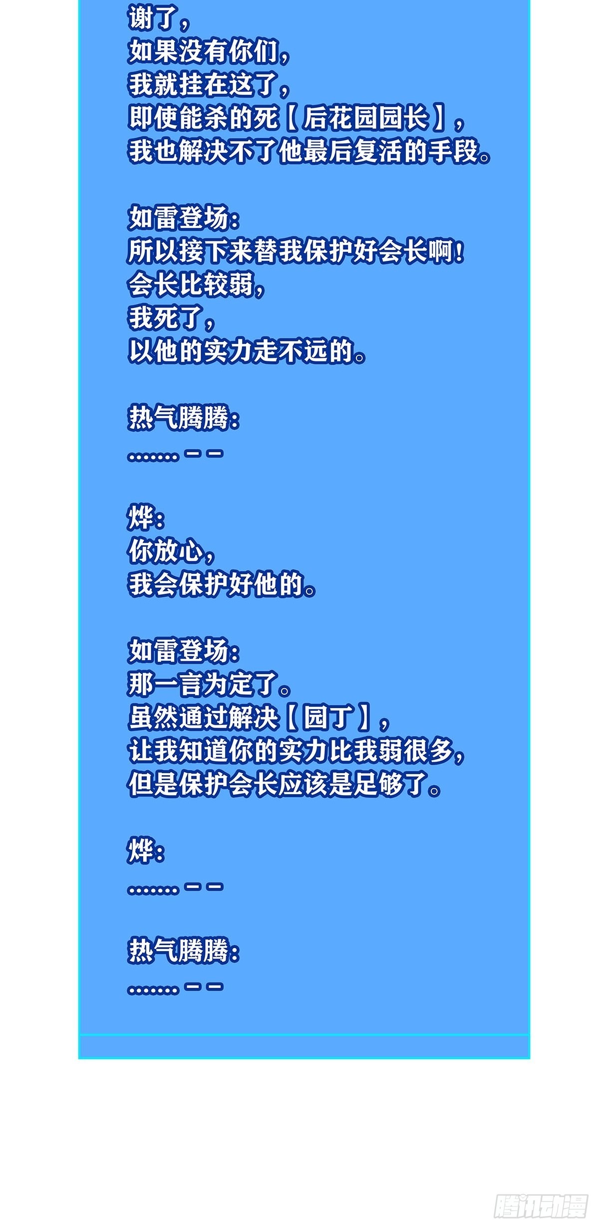 元界第一人52