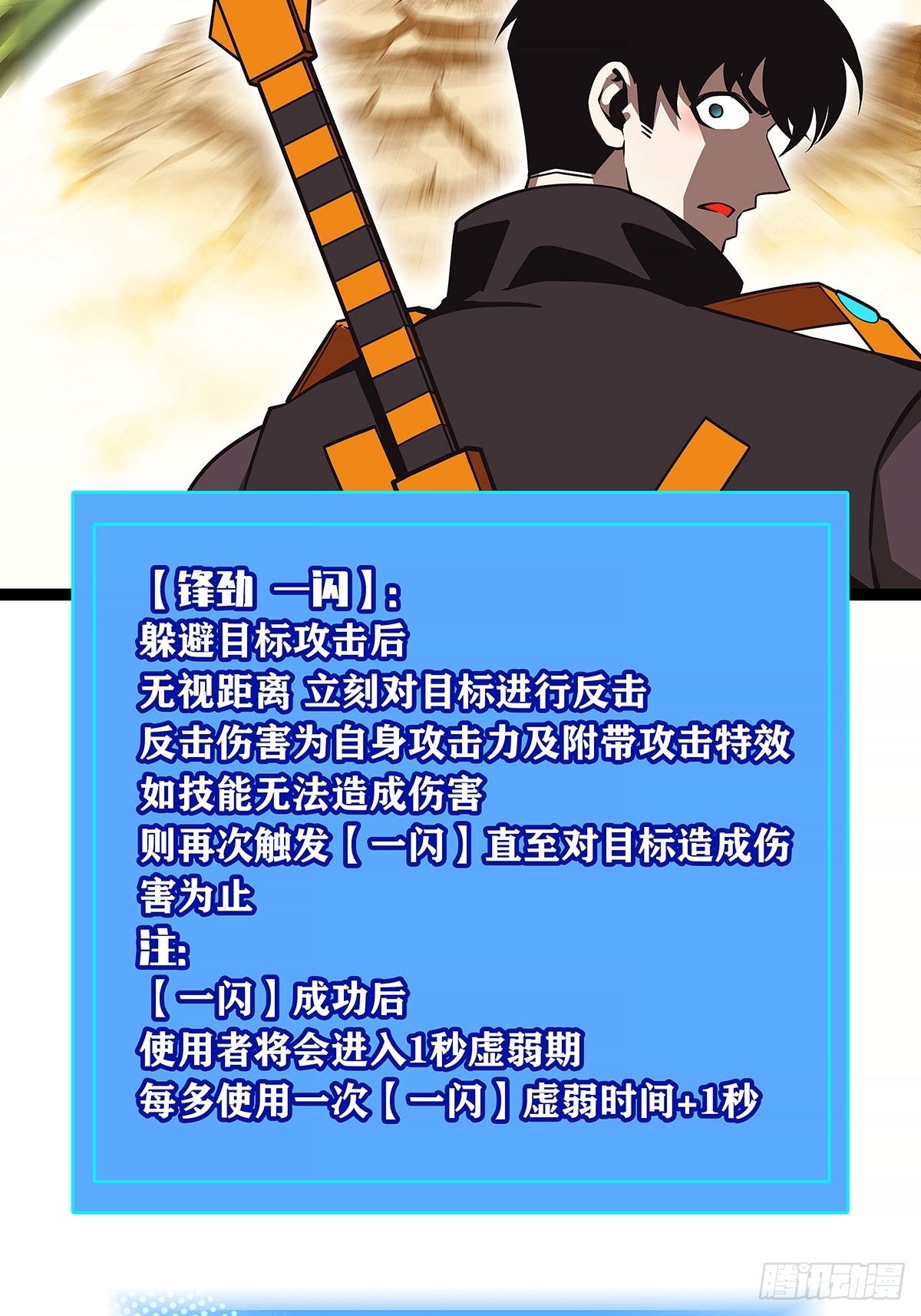 只有攻击力是对付不了我的18