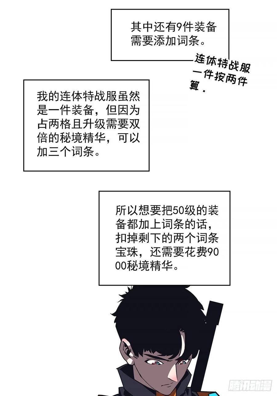 与前世天差地别的属性32