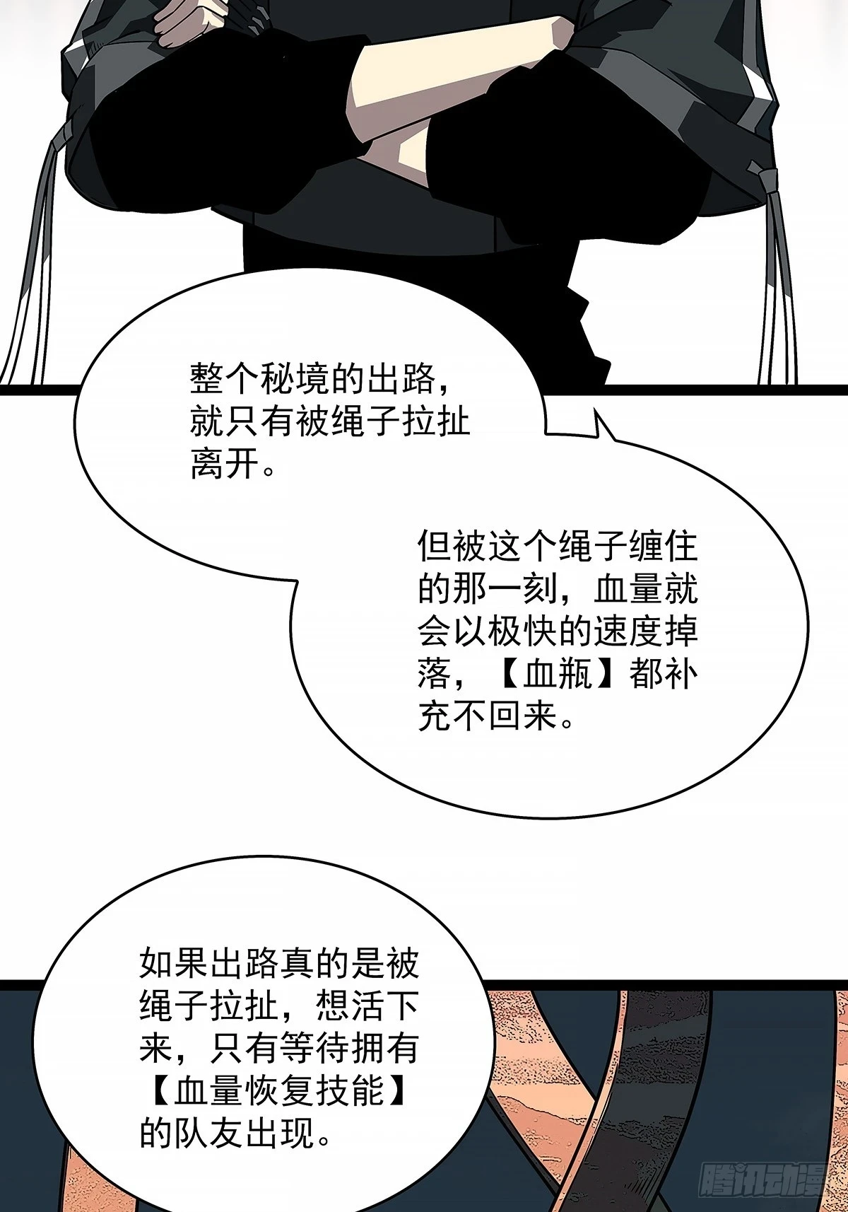 杀一批赶一批29