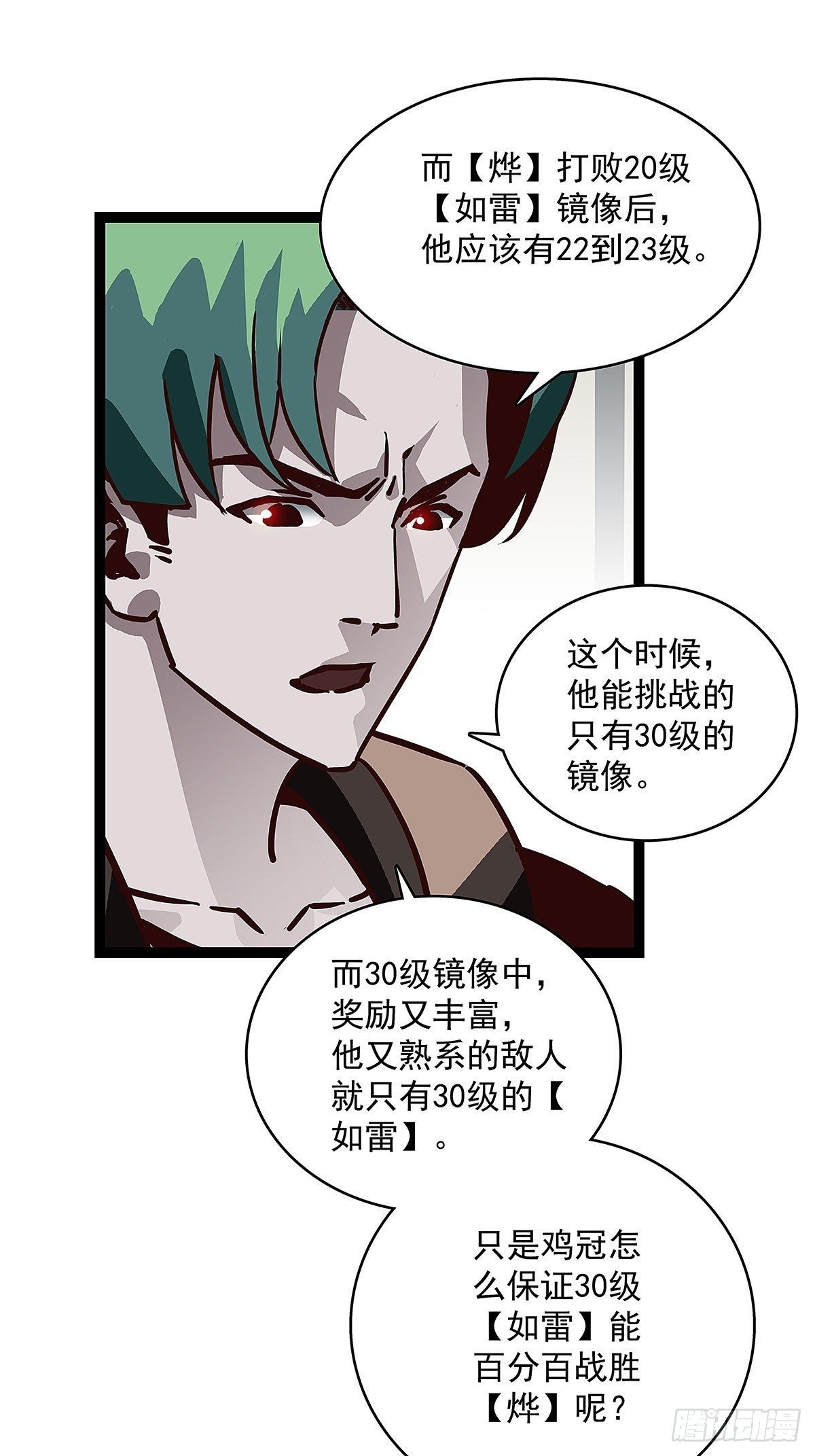 潜在的危机49