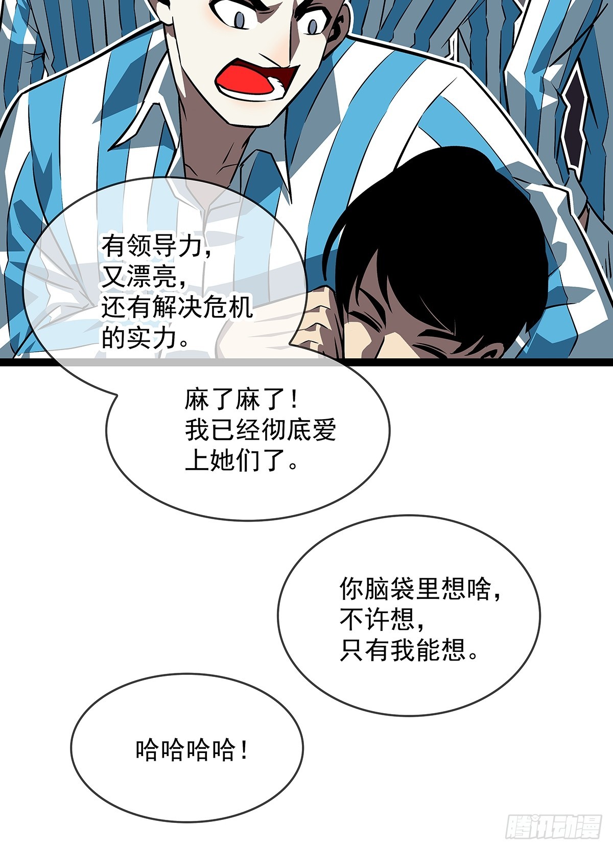 骤变的世界6