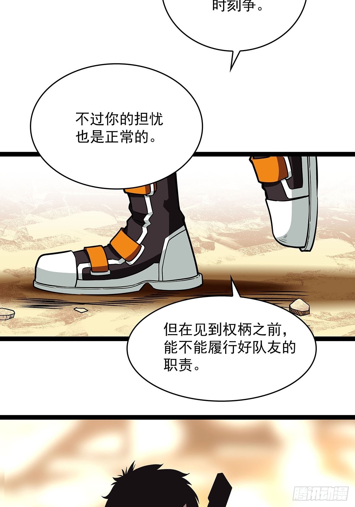 能不能相互信任一把17
