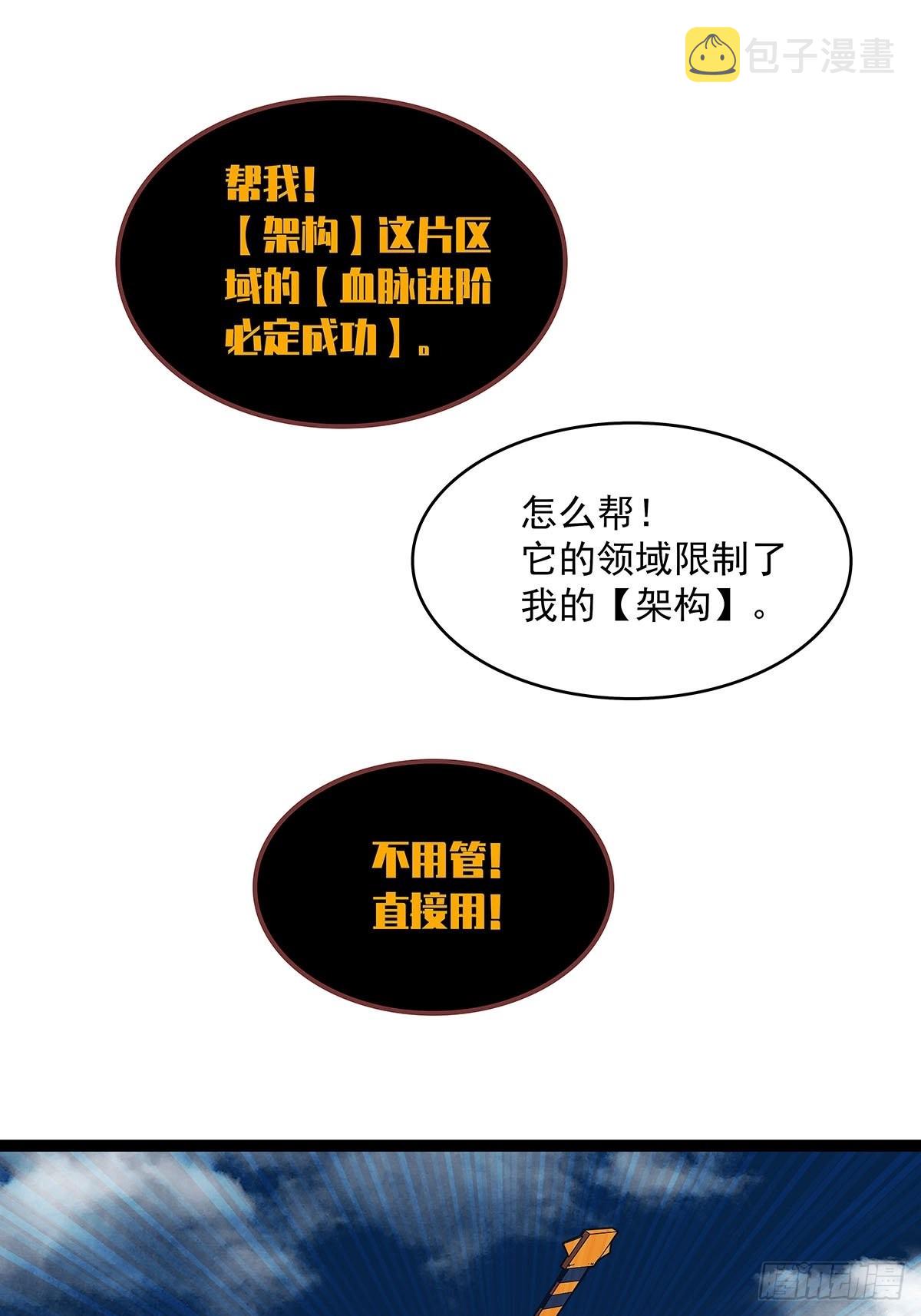 烛龙血脉30