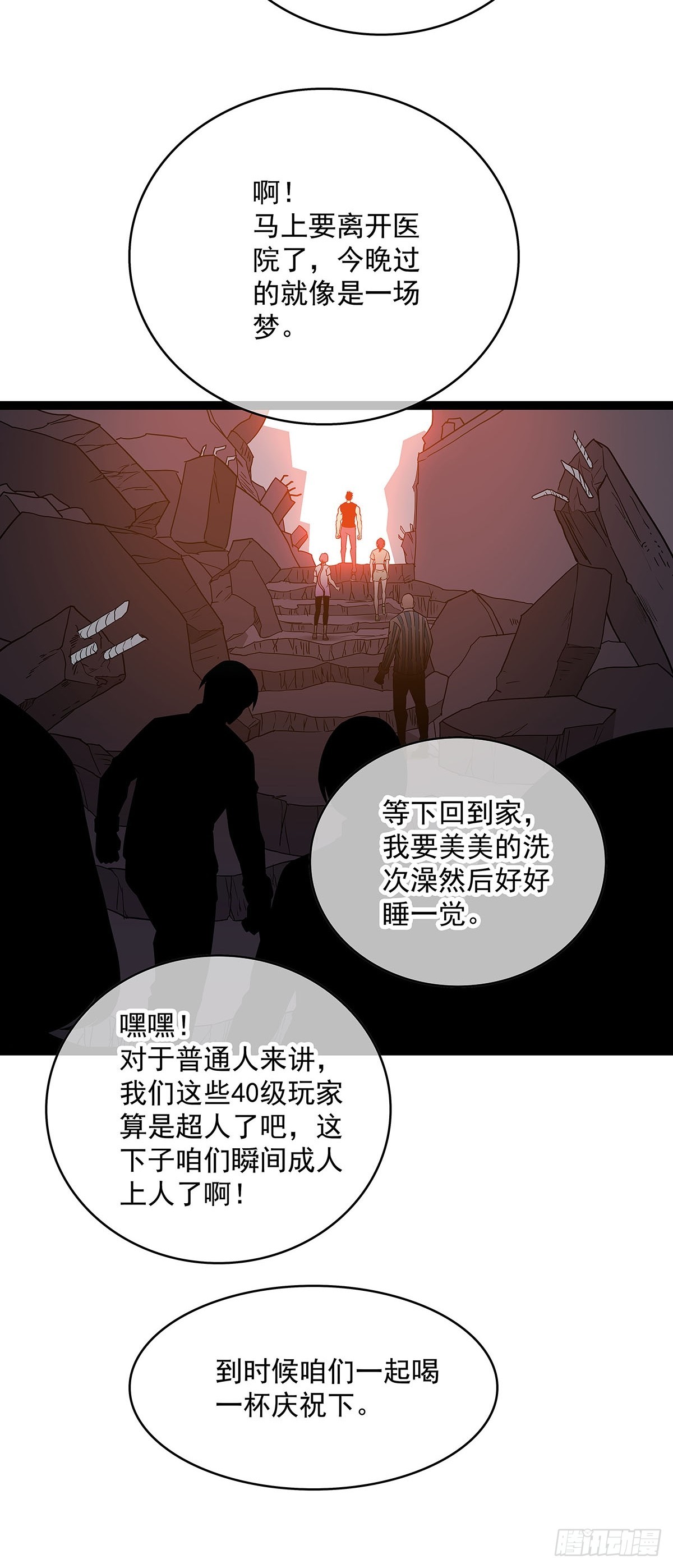 骤变的世界9