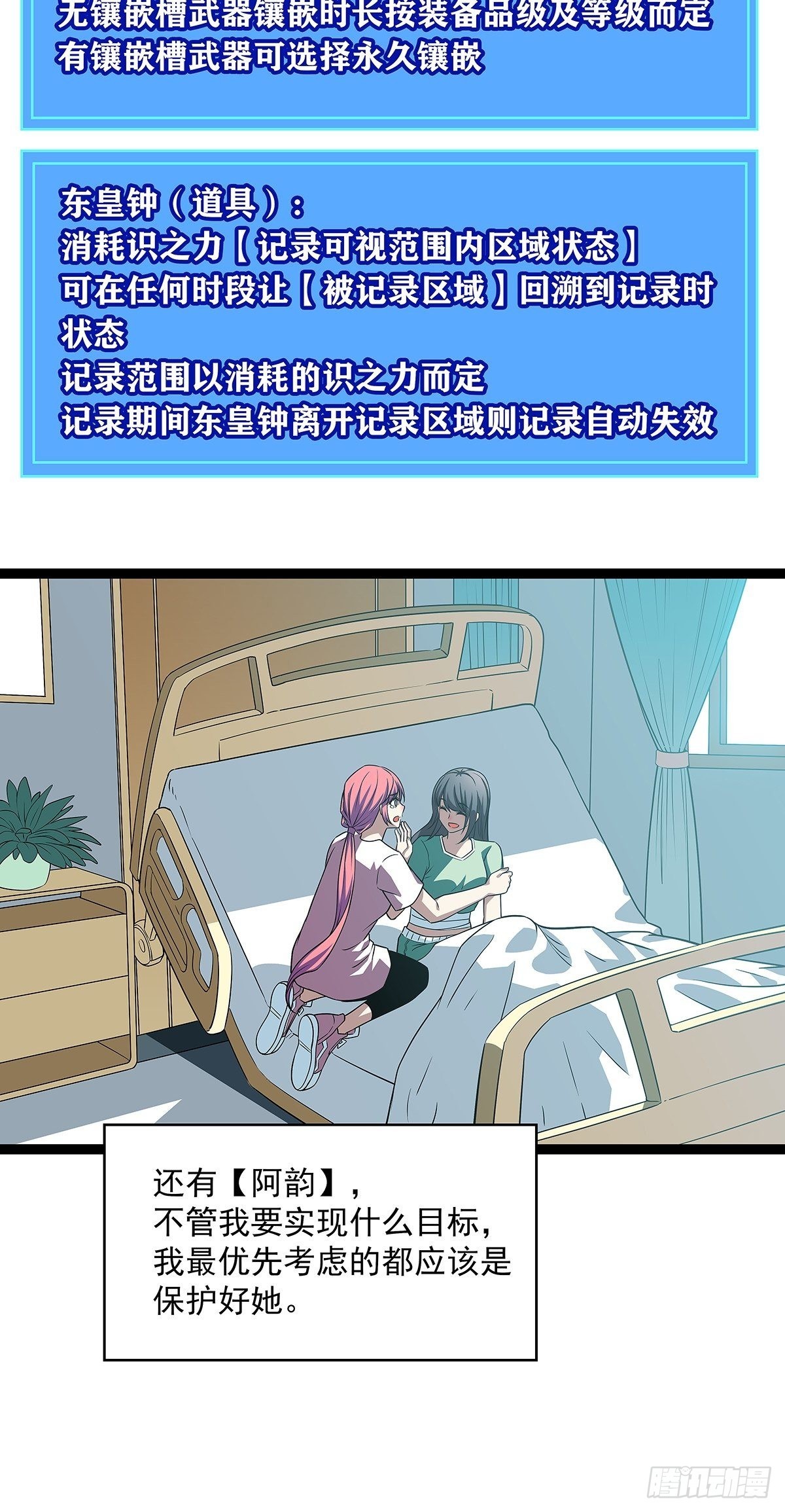 元界降临后的生存计划30