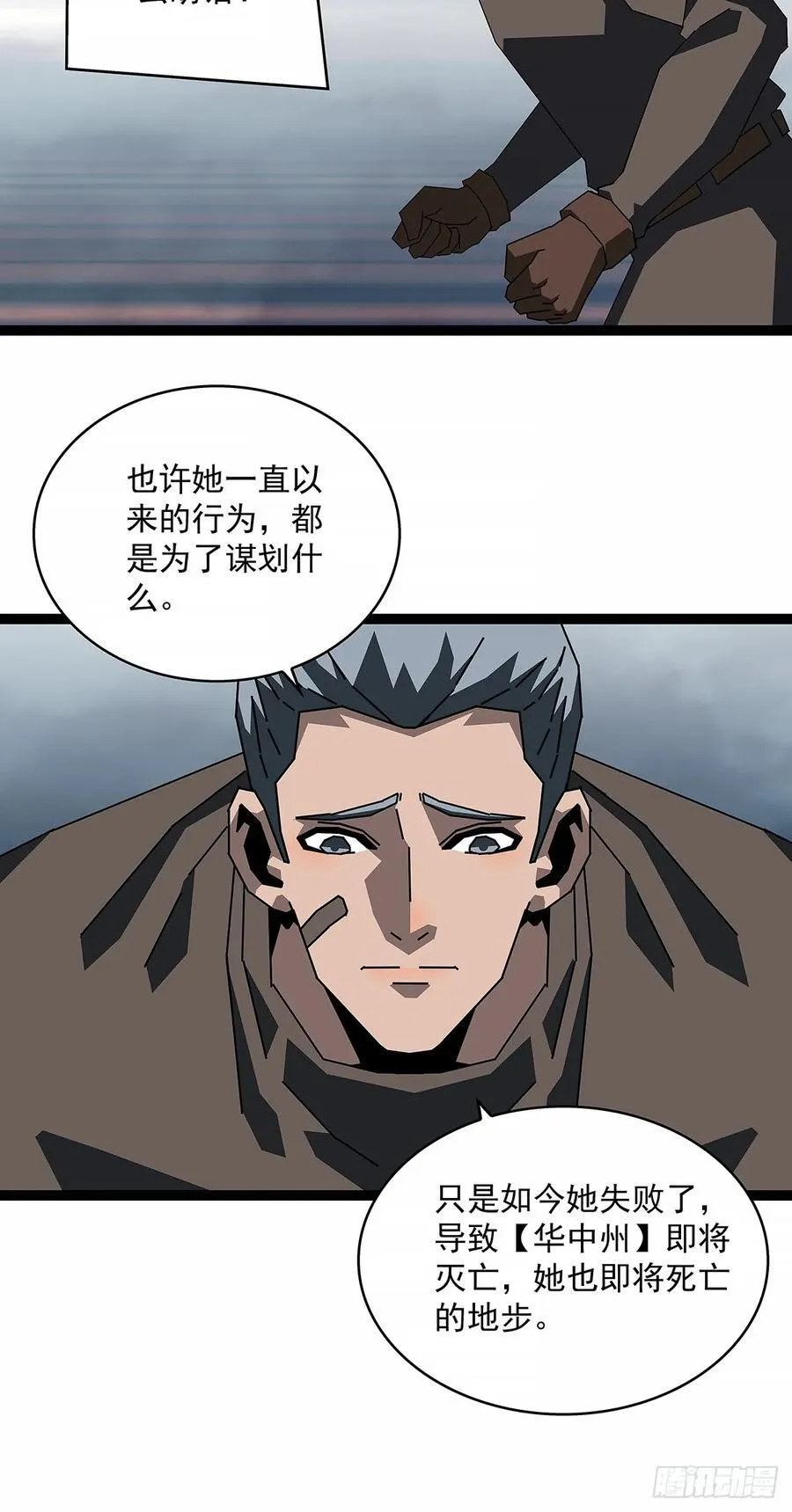 破碎的华中州19