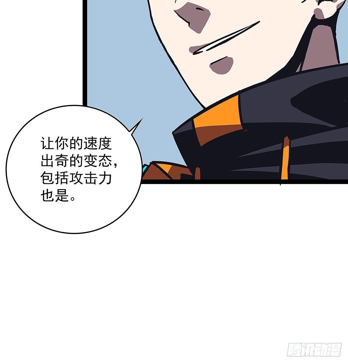 我的目标是对付你8