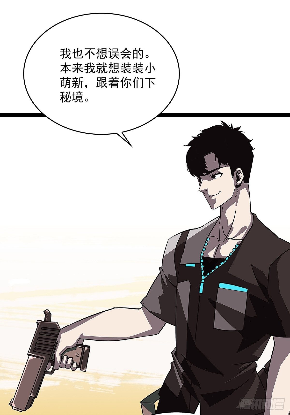 摊牌 不装了25