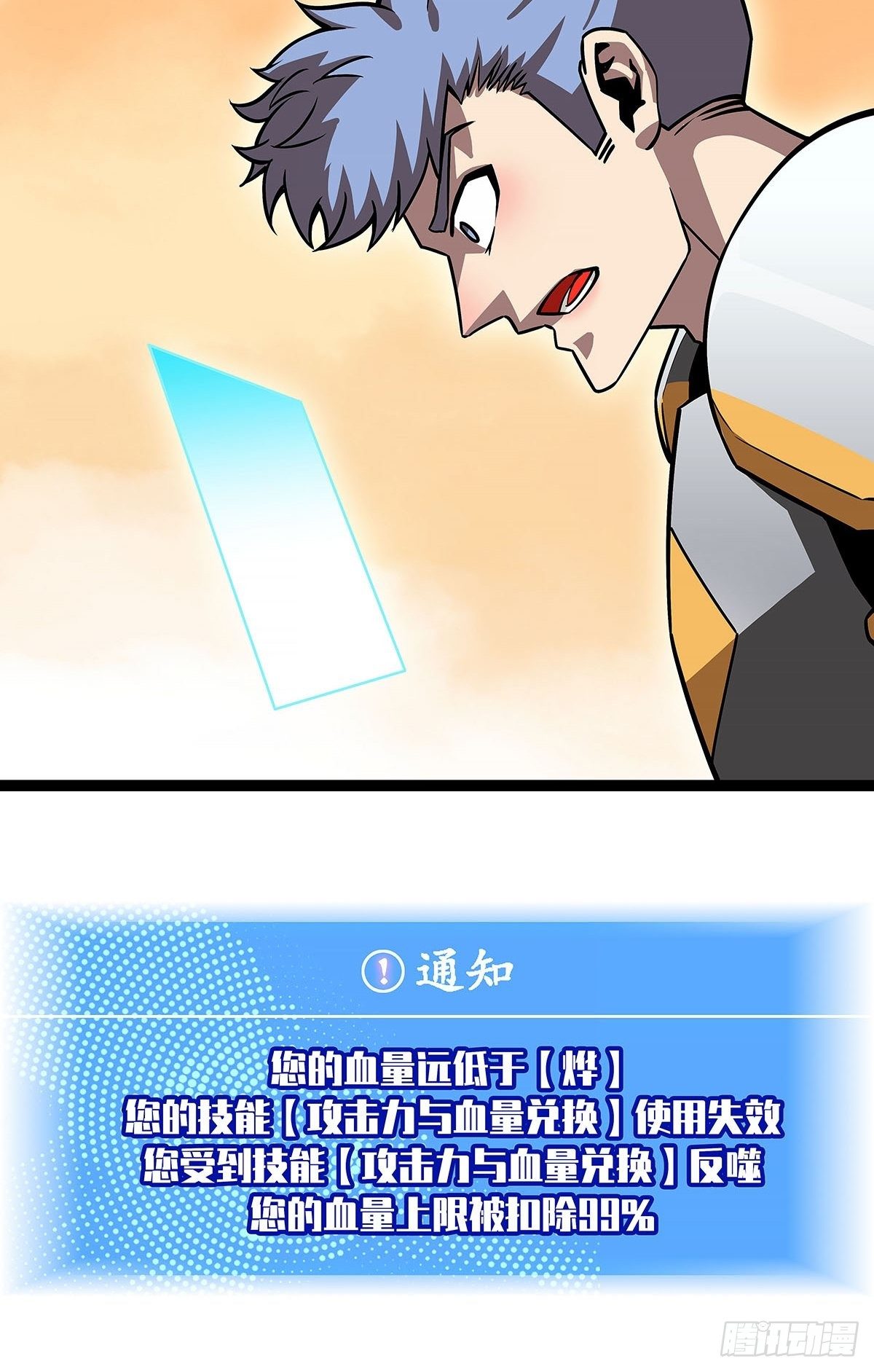 第六个技能的选择39