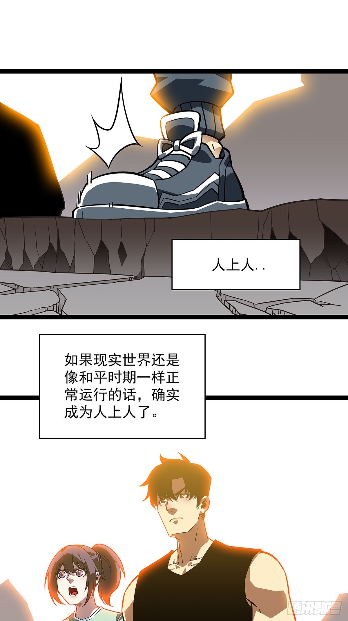 骤变的世界10