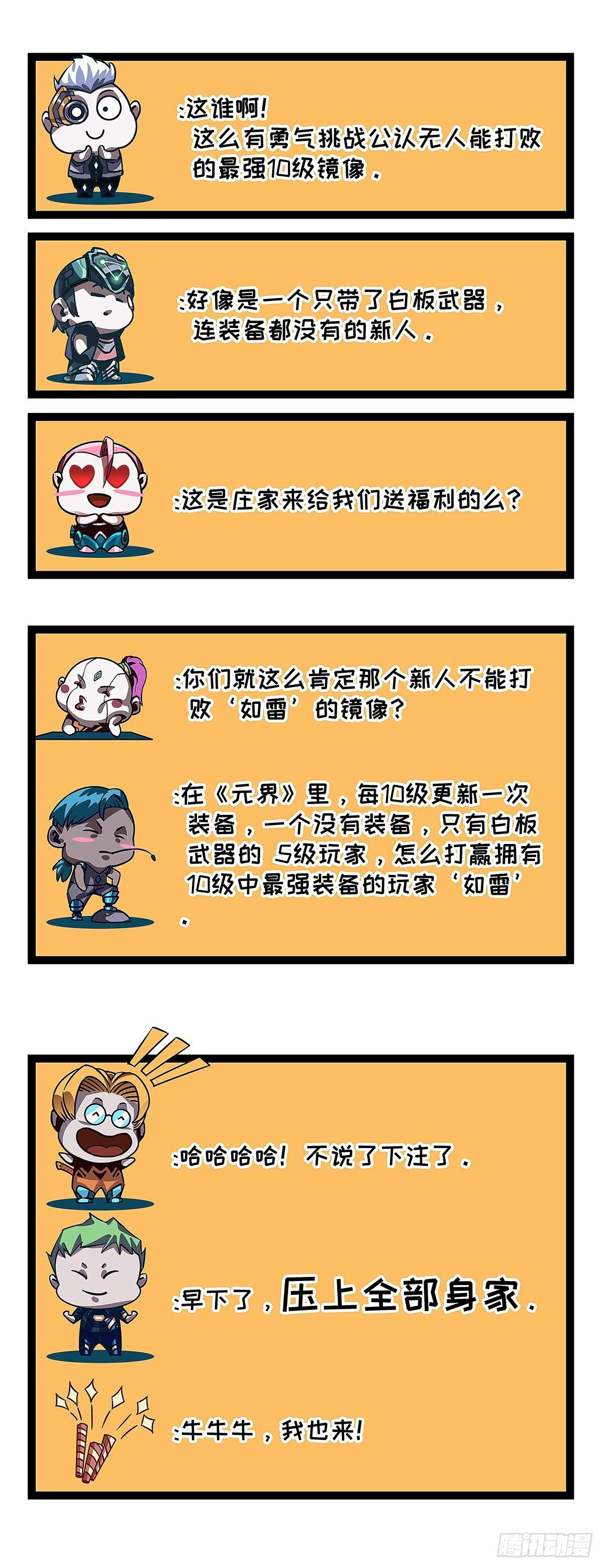 用绝境换解决问题的机遇14