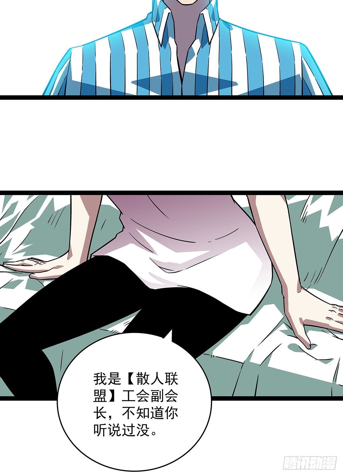 谁说这不在游戏中谁是傻逼12