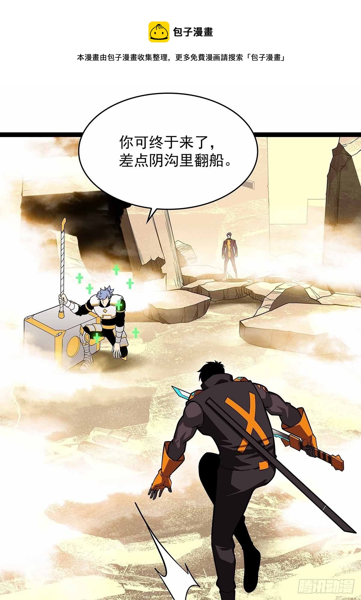 第六个技能的选择12