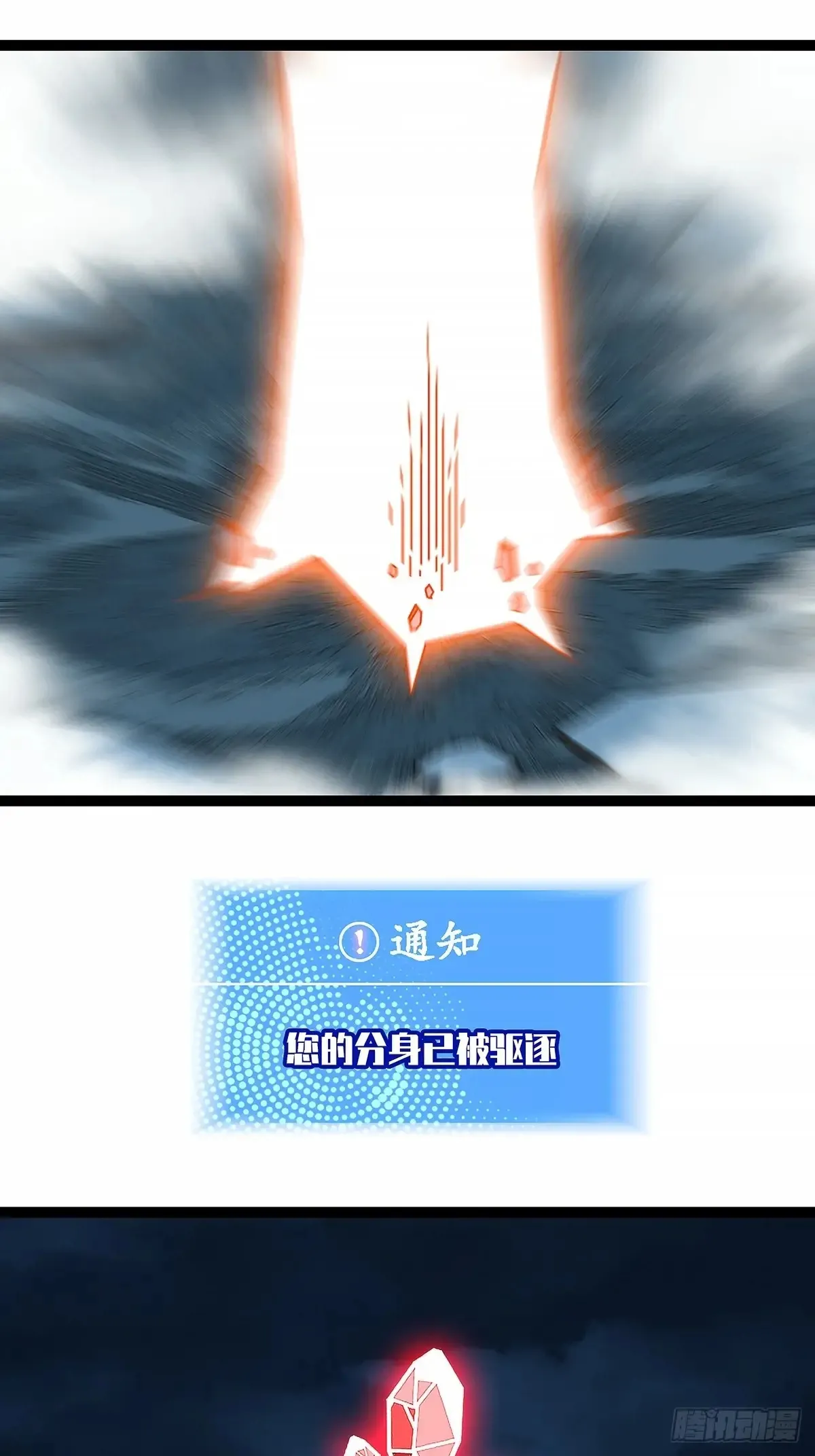扬名【不周山】（大家新春快乐）25