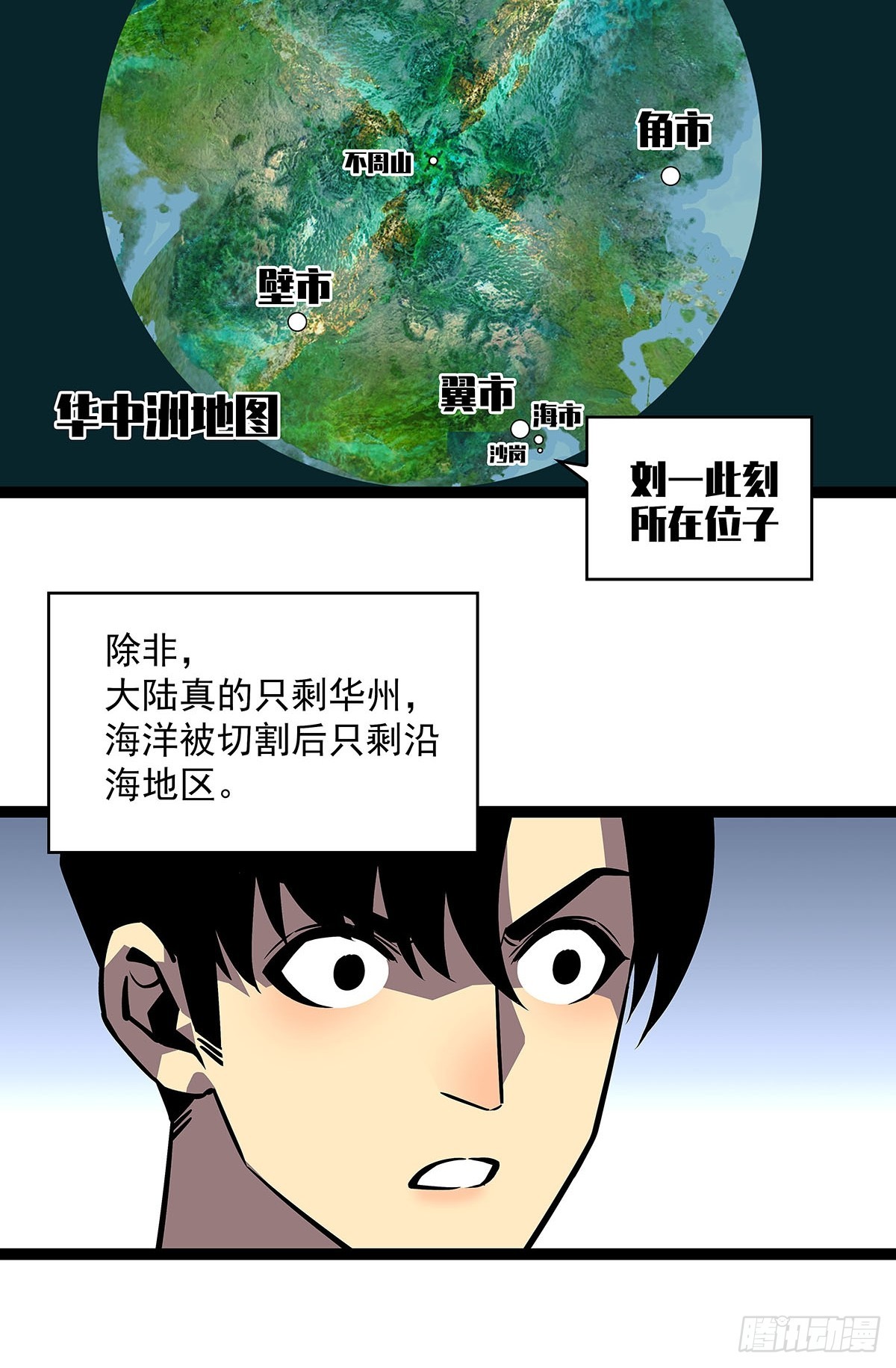 骤变的世界33