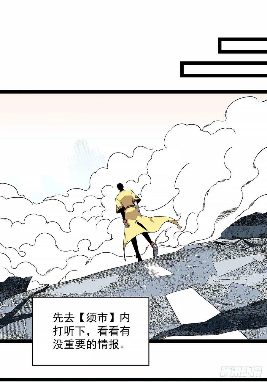 全死了29
