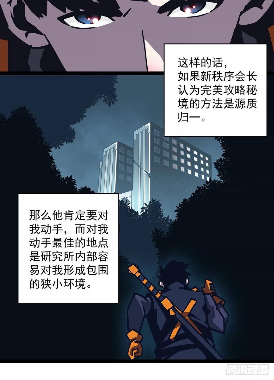 无法调节的矛盾37