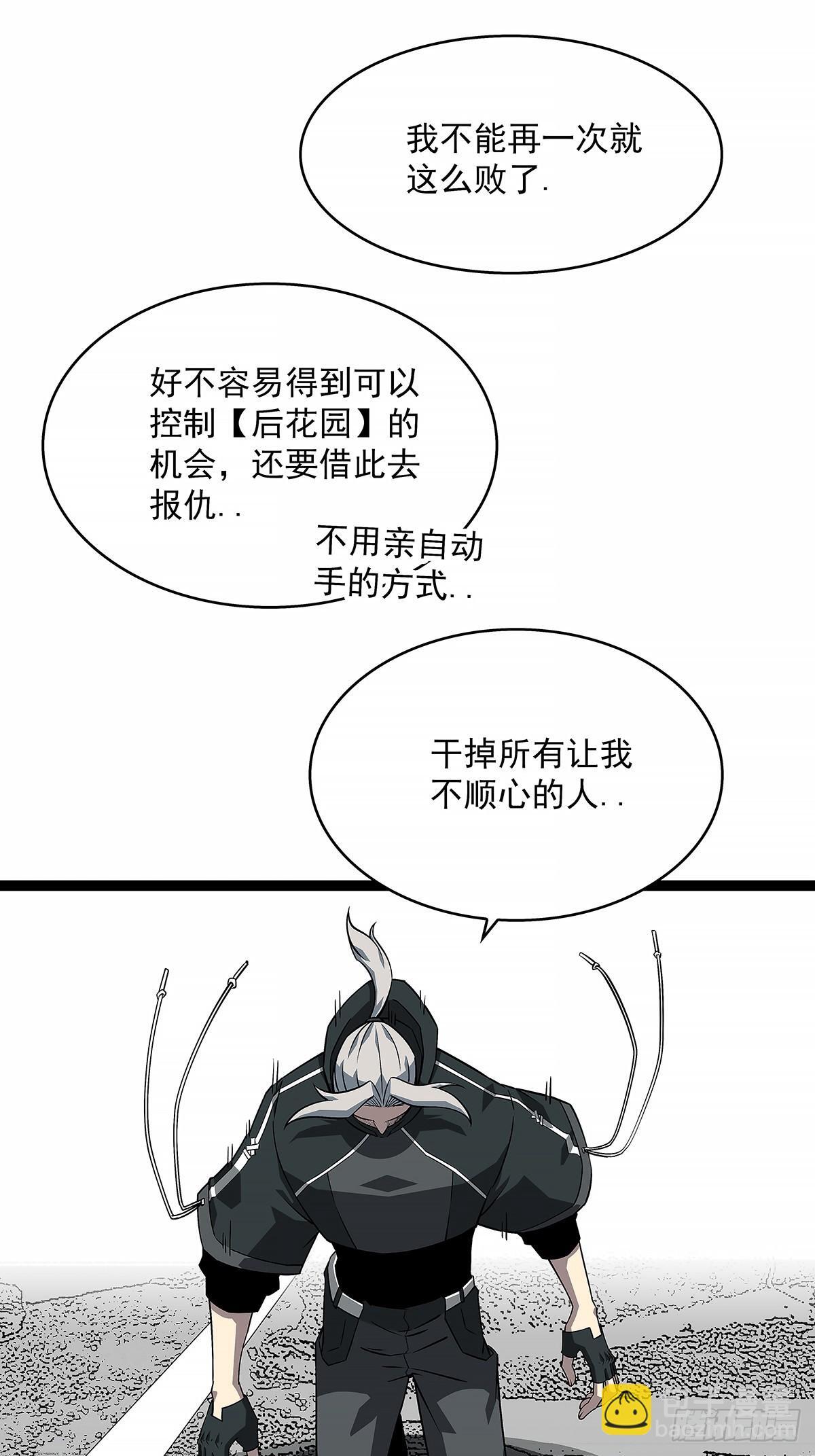 刚有机会复仇就让我倒下23