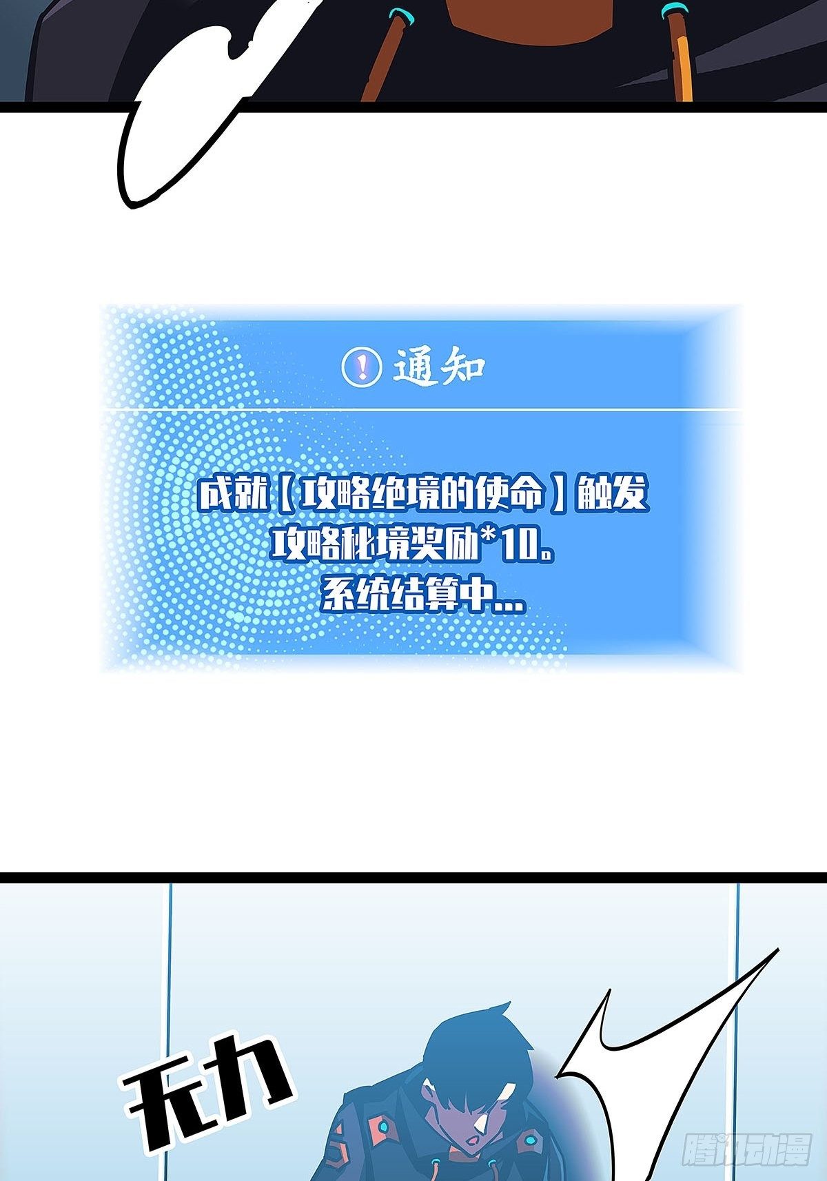 后怕的刘一50