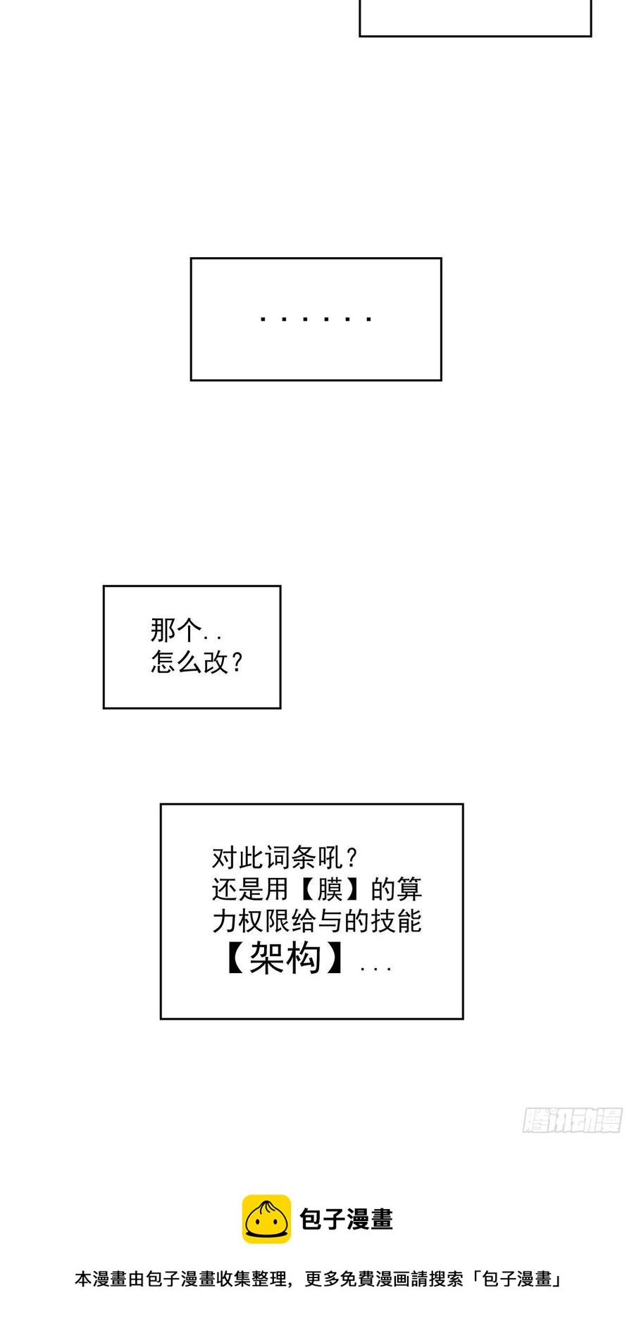 与前世天差地别的属性52