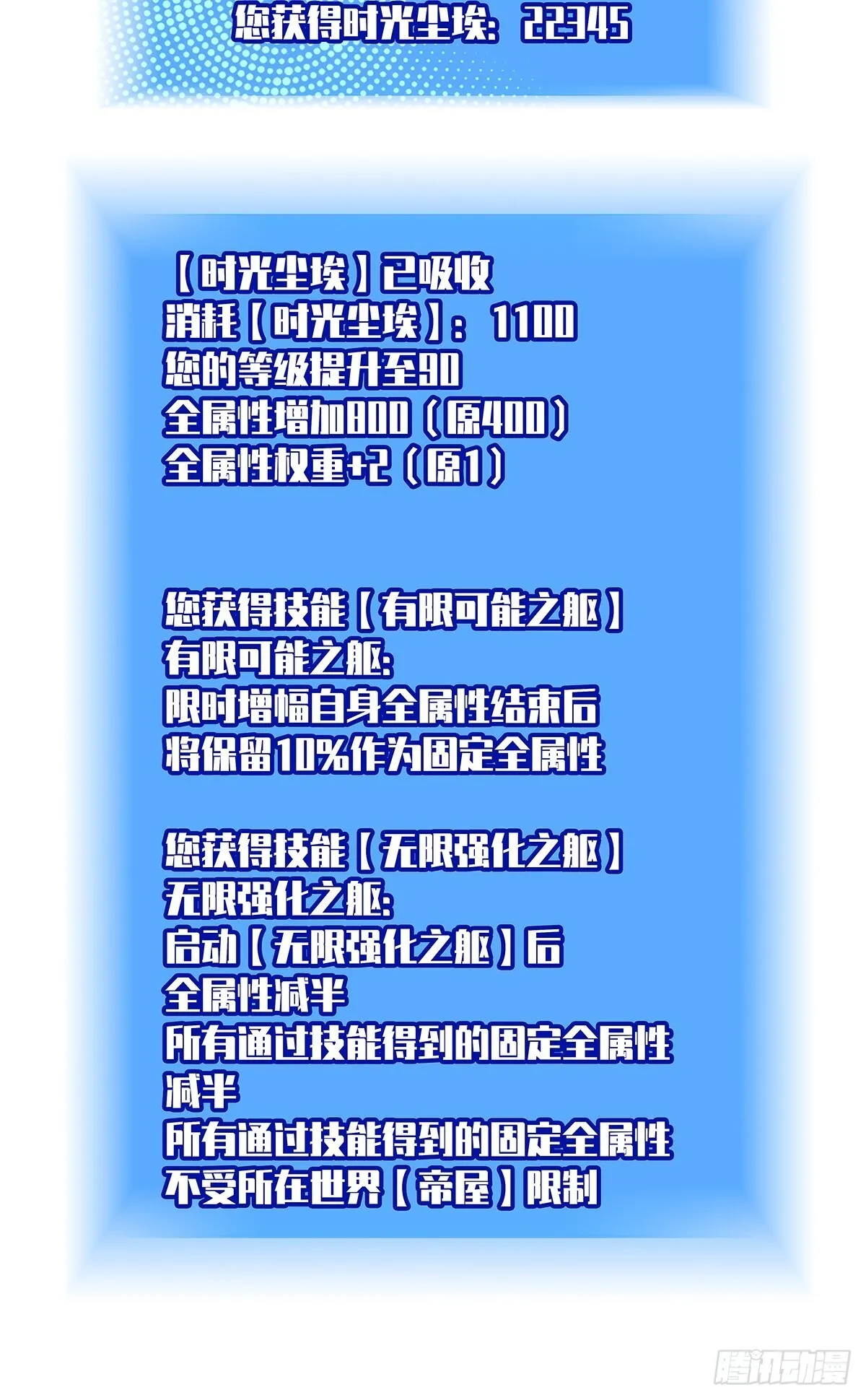 你能打败天耀么21