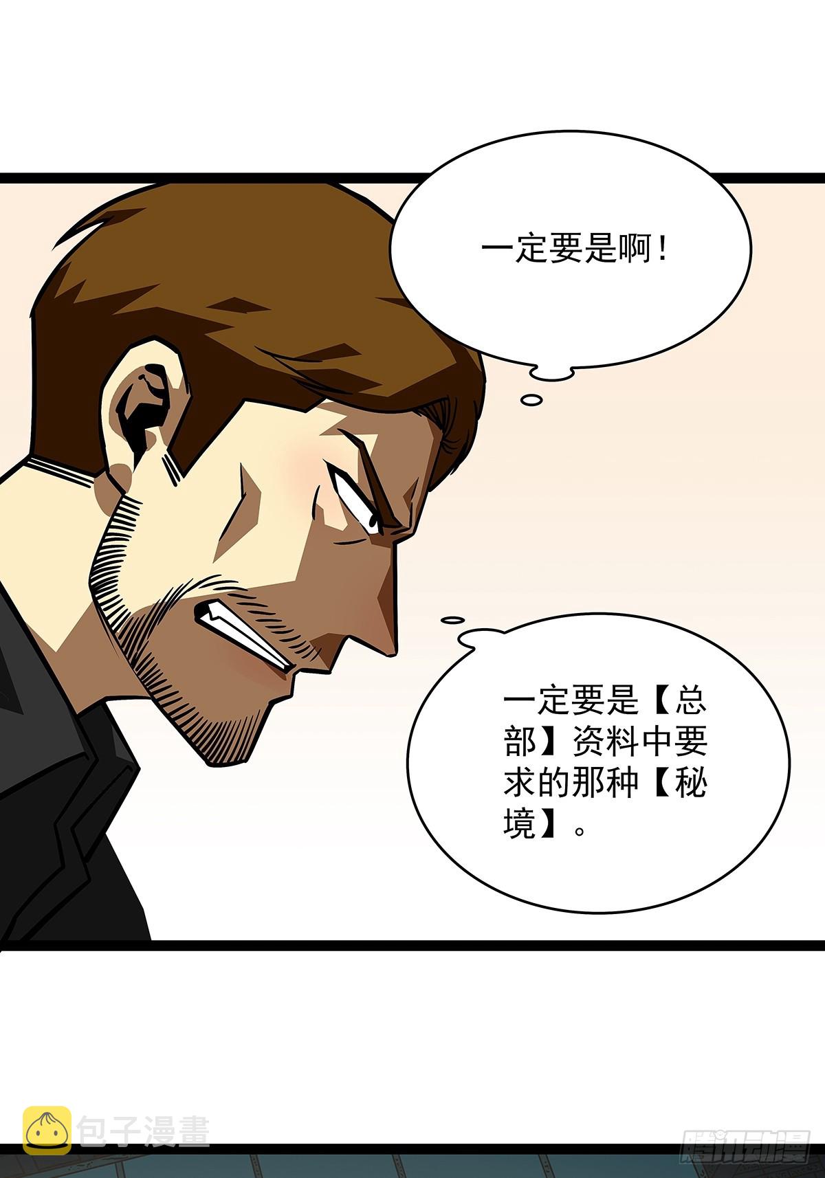 一切都是贪心造成的18