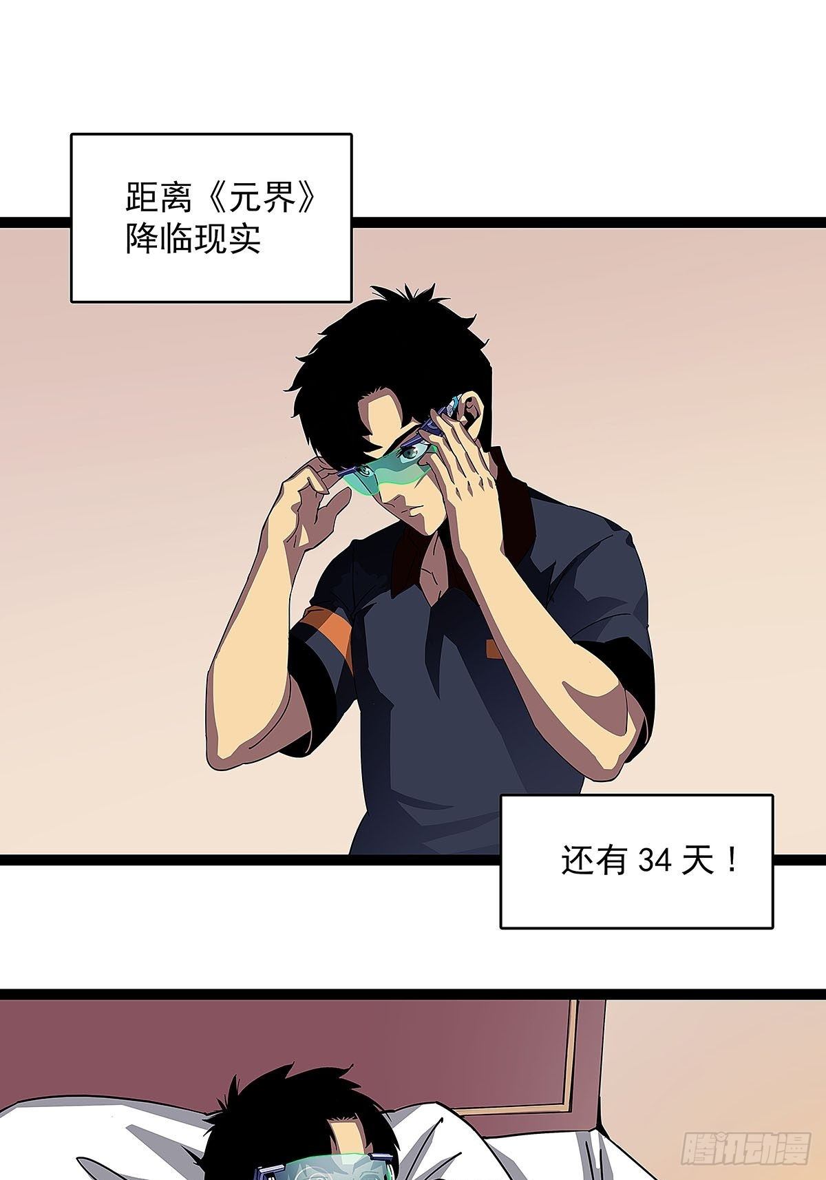 ‘生劲’的获取7