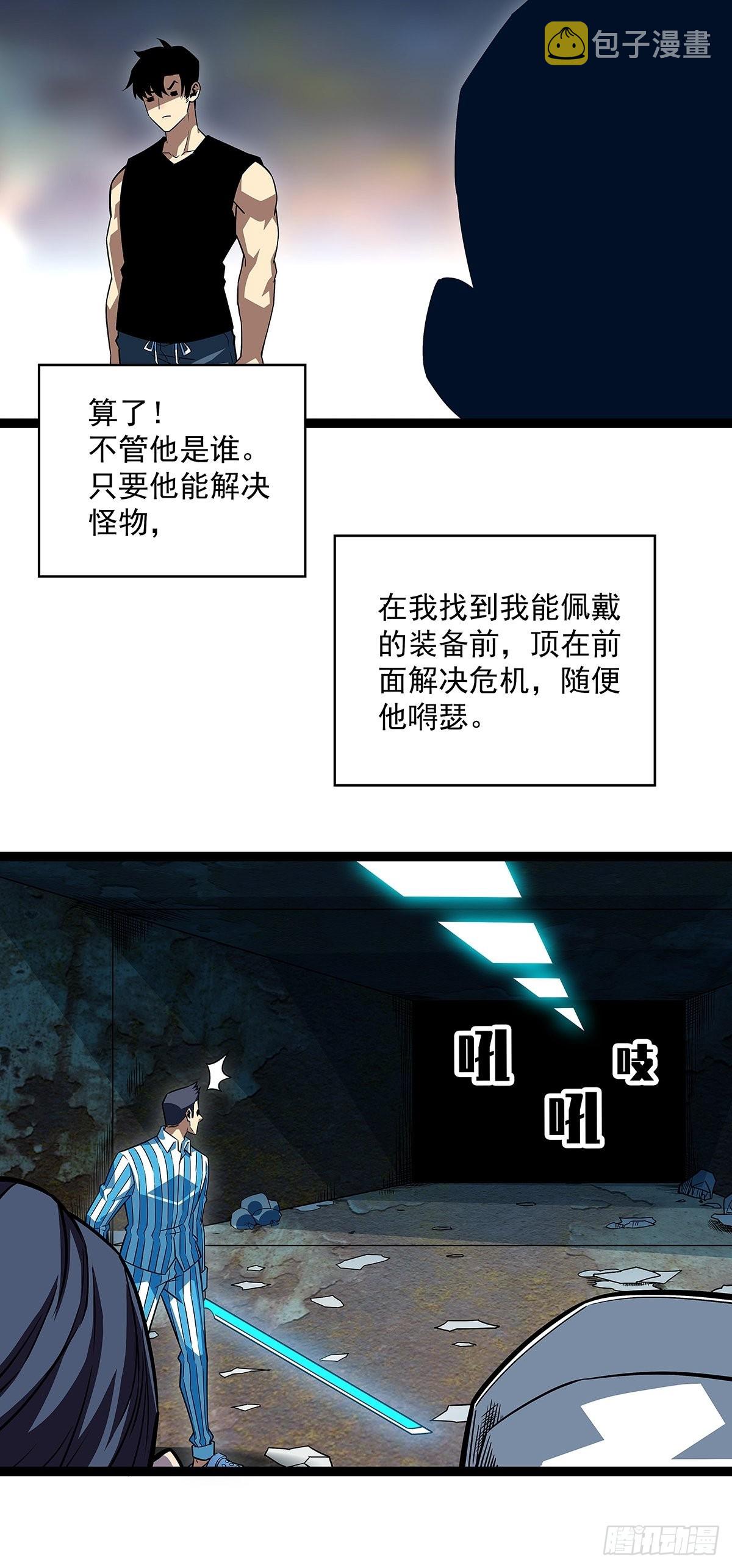 都要依靠我还那么嚣张18