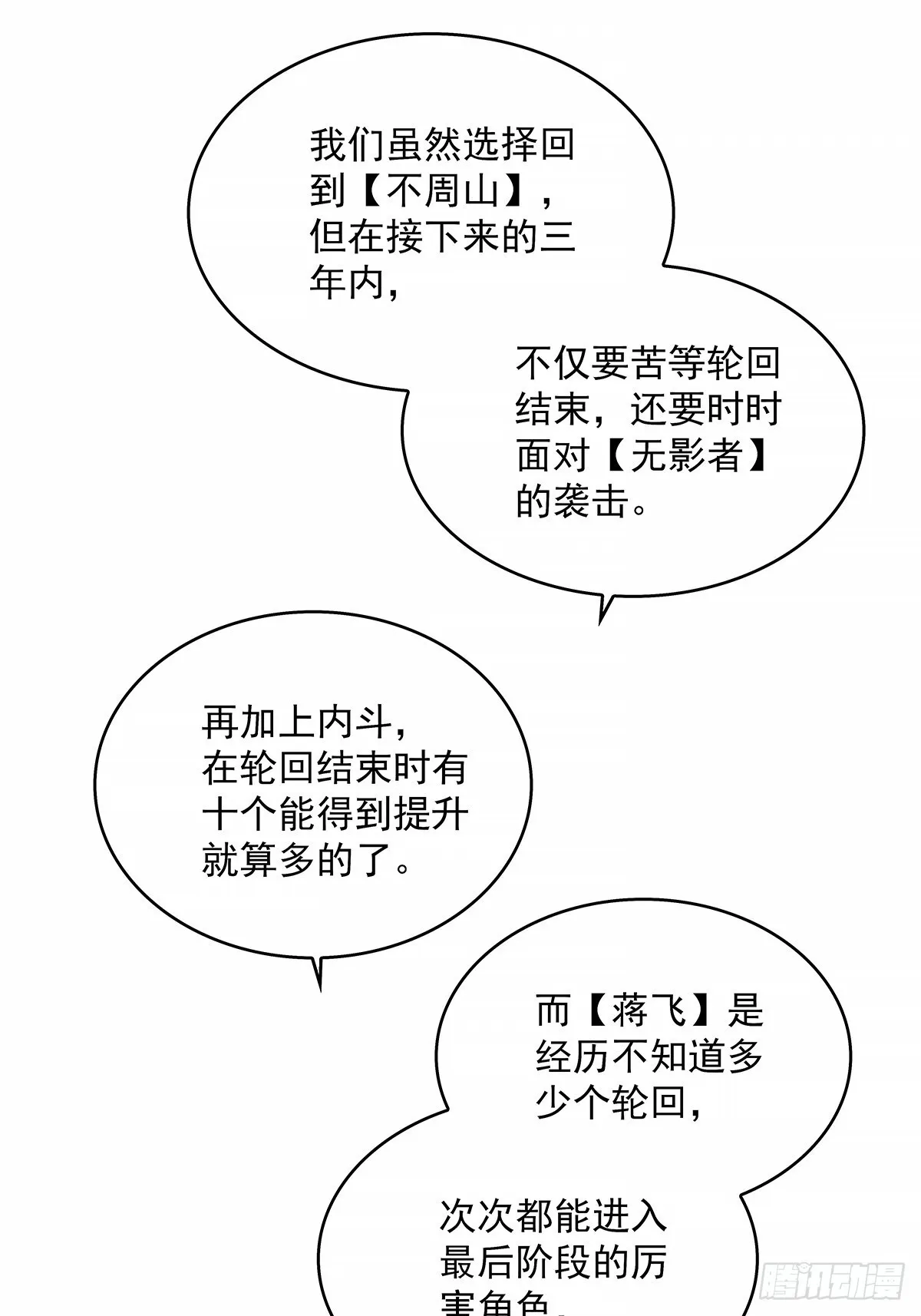 不死的吴凡7