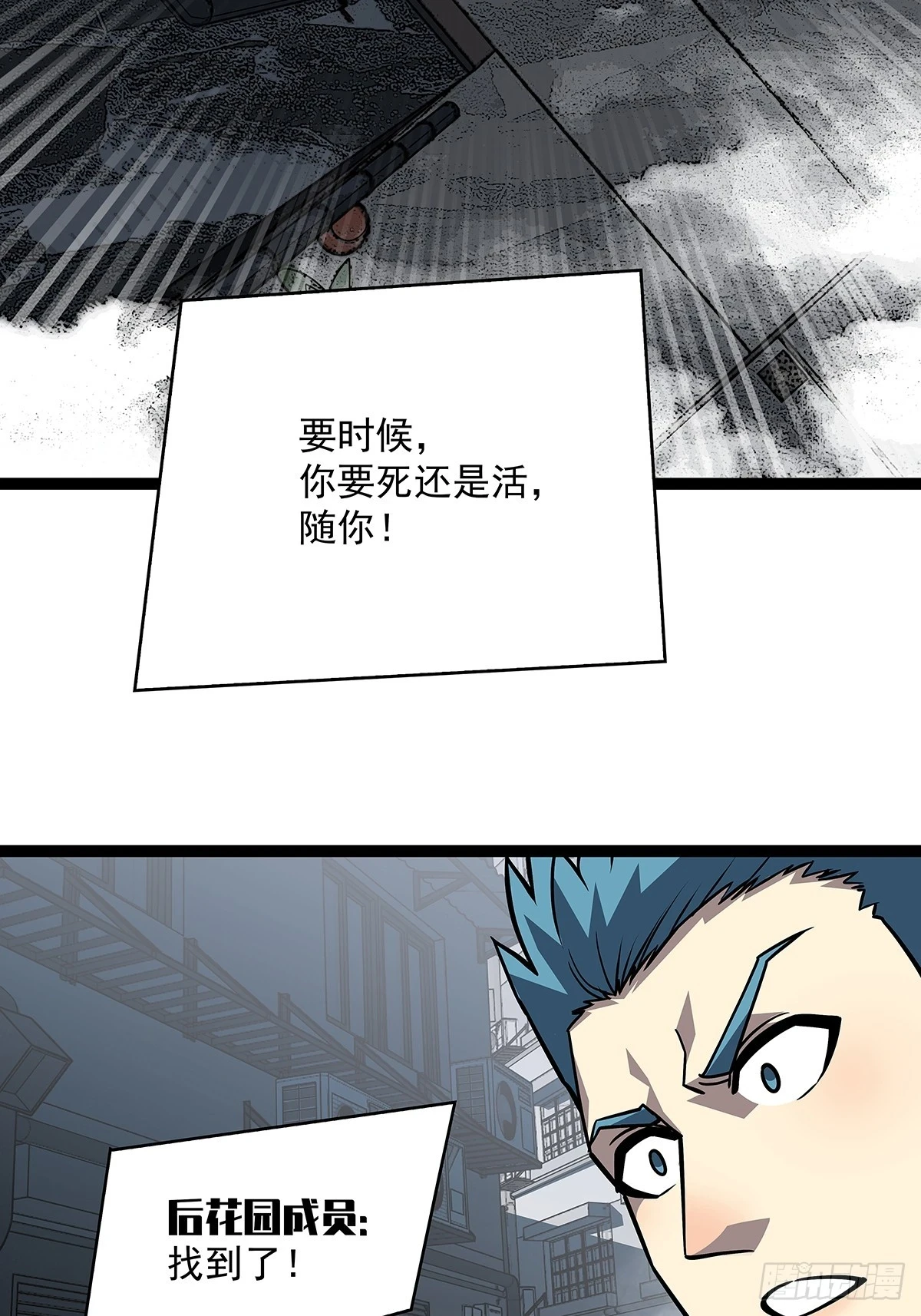 沦陷的井市30