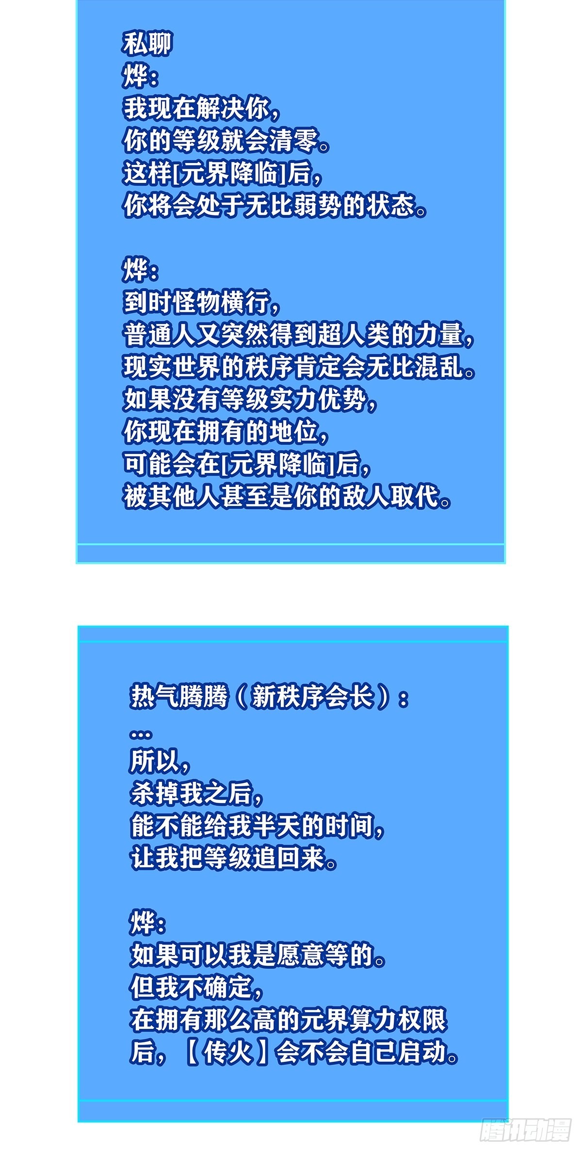 1级又如何61