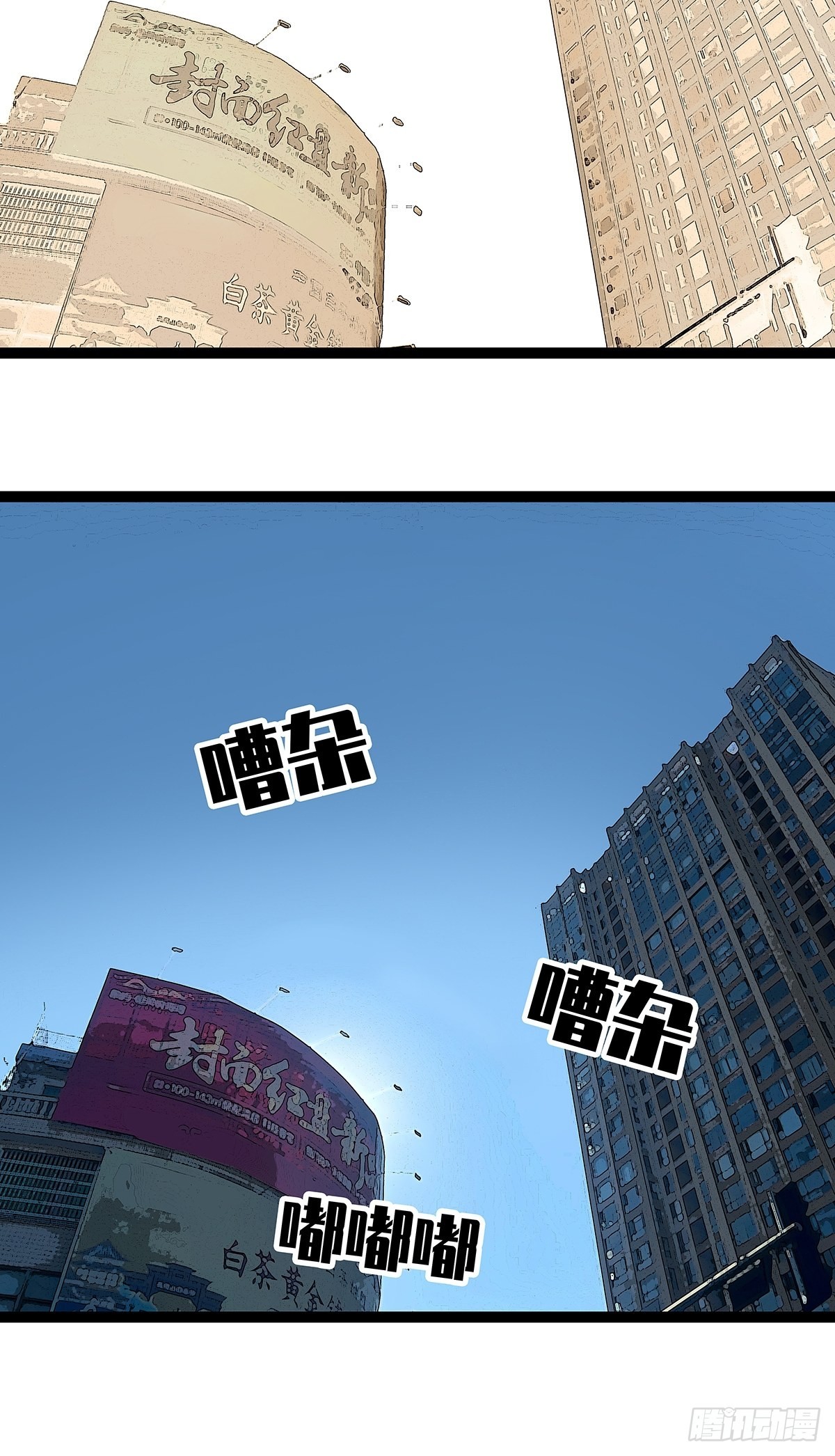元界降临49