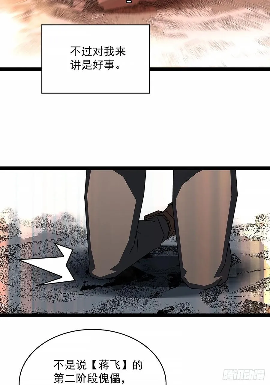 扬名进度50%14