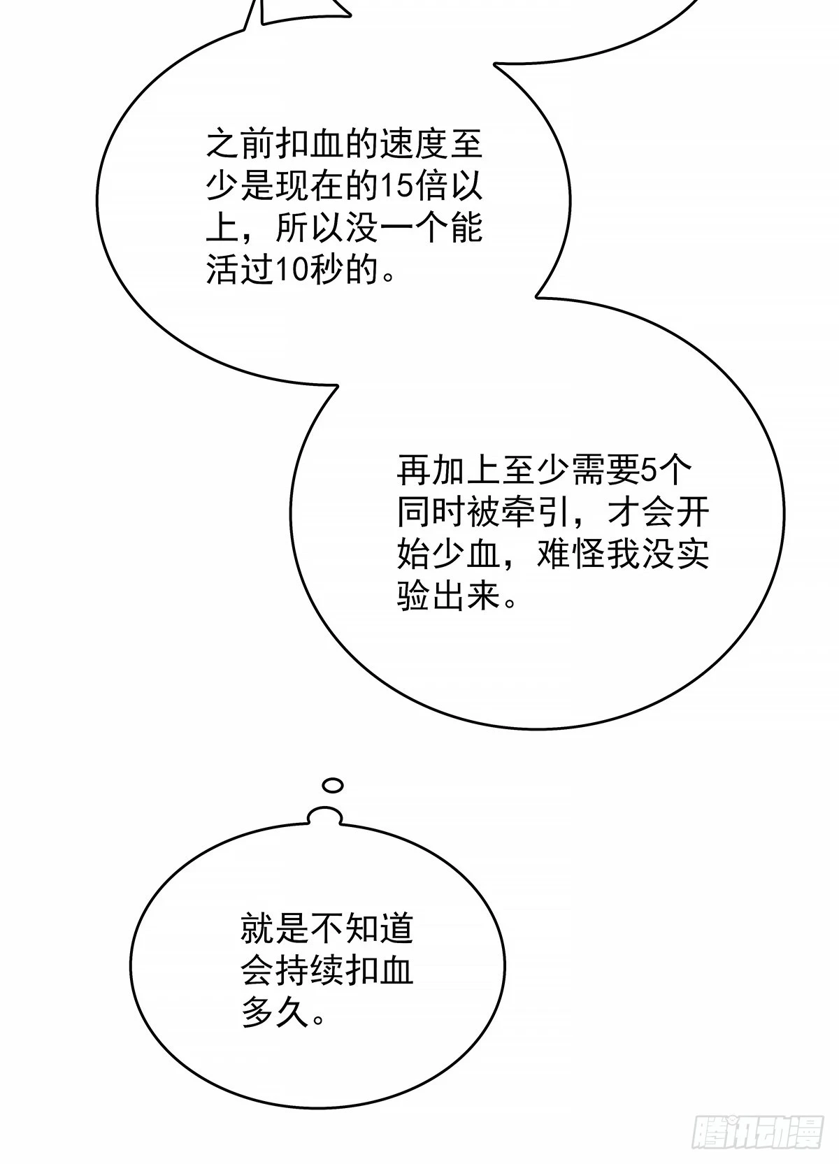 还真是弱啊6