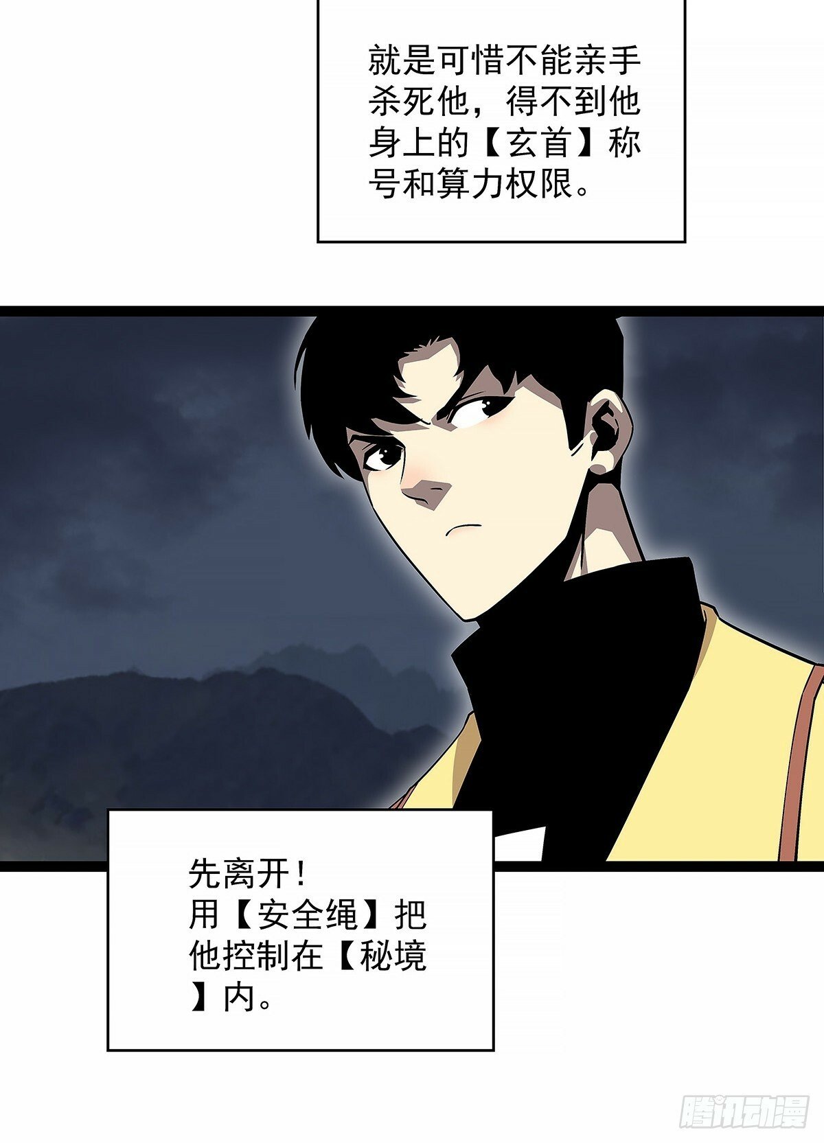 这个人...6