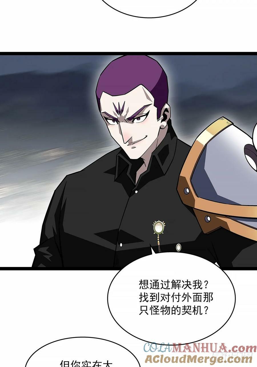 束手就擒8