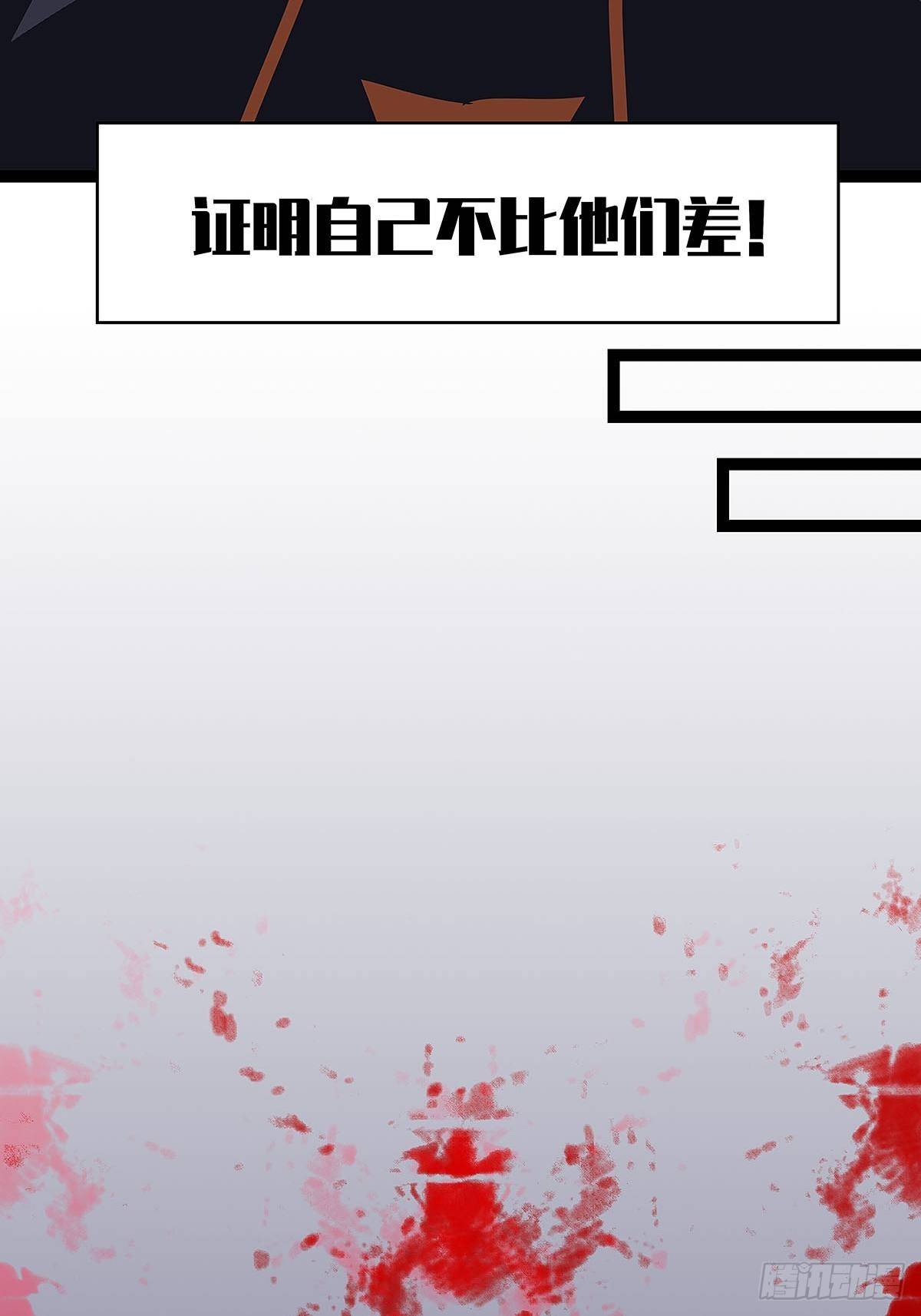 证明自己与困局25