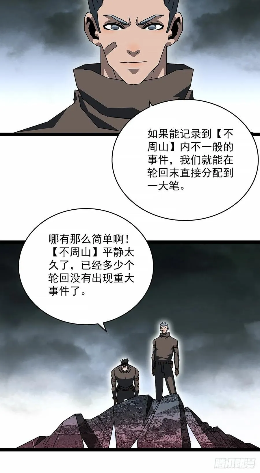 扬名进度25%3
